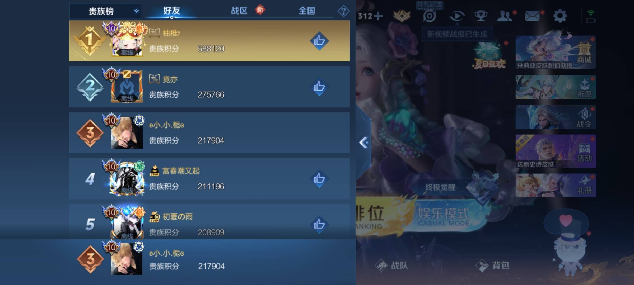 WZCMW3231526王者荣耀账号详情图44