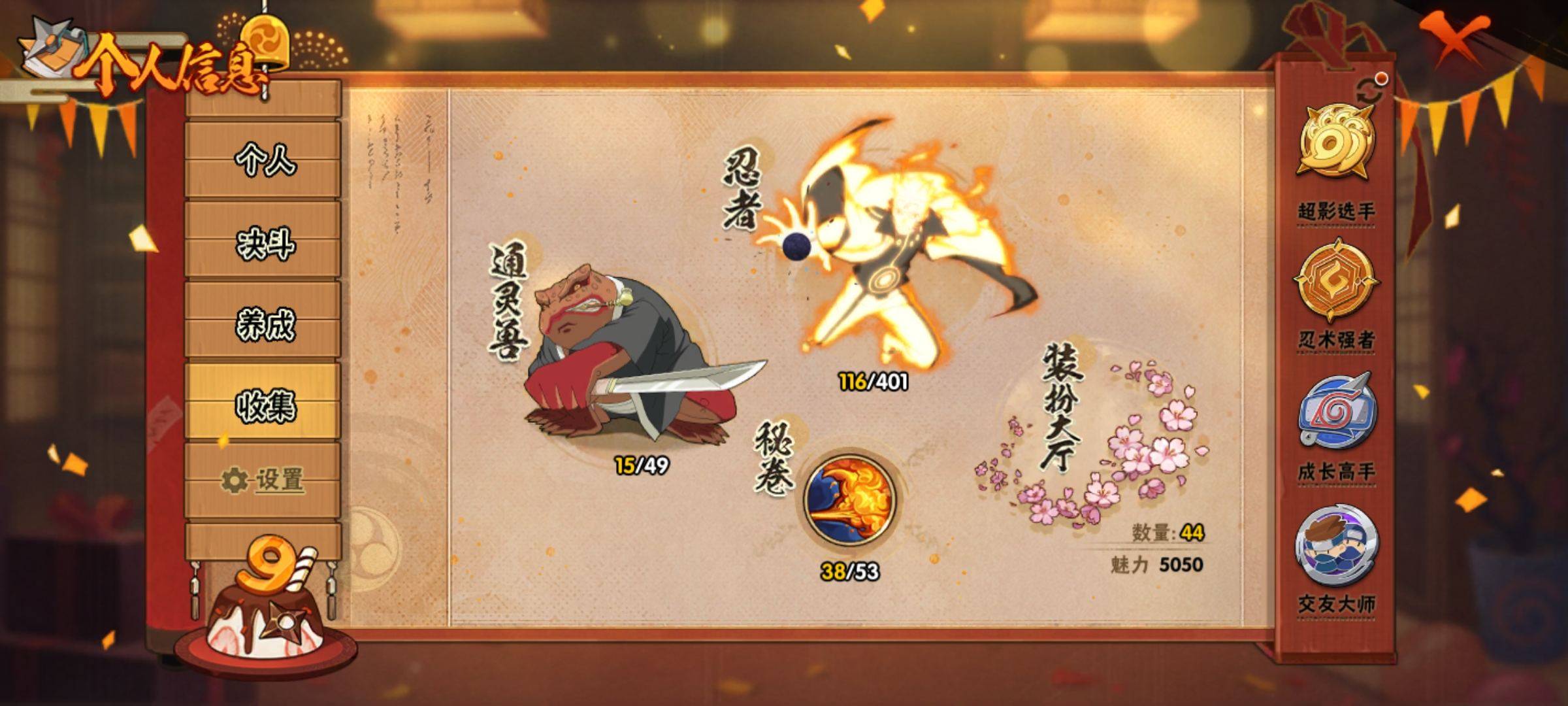 HYCMW318872火影忍者账号详情图4