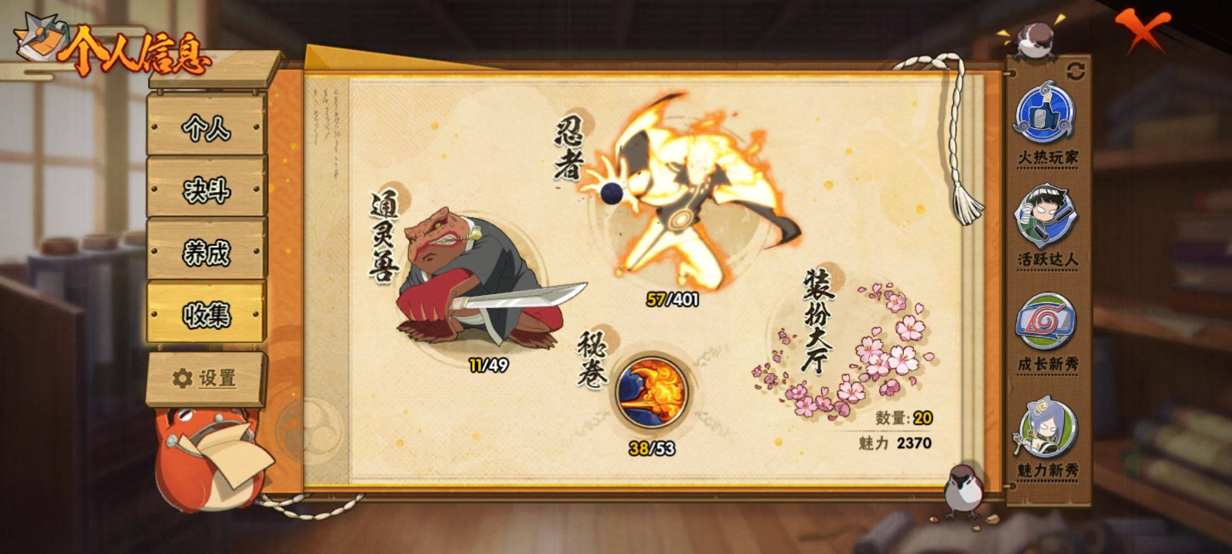 HYCMW318871火影忍者账号详情图4 HYCMW318871火影忍者账号详情图4