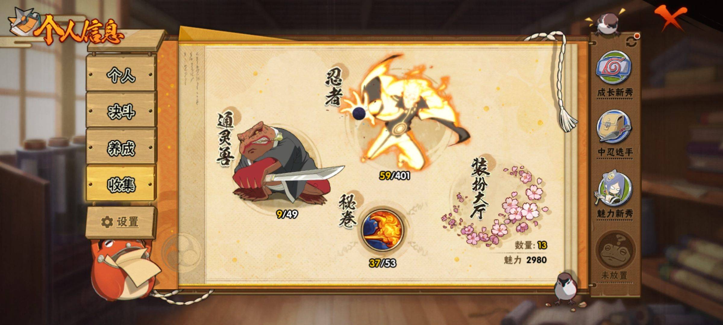 HYCMW318869火影忍者账号详情图4 HYCMW318869火影忍者账号详情图4