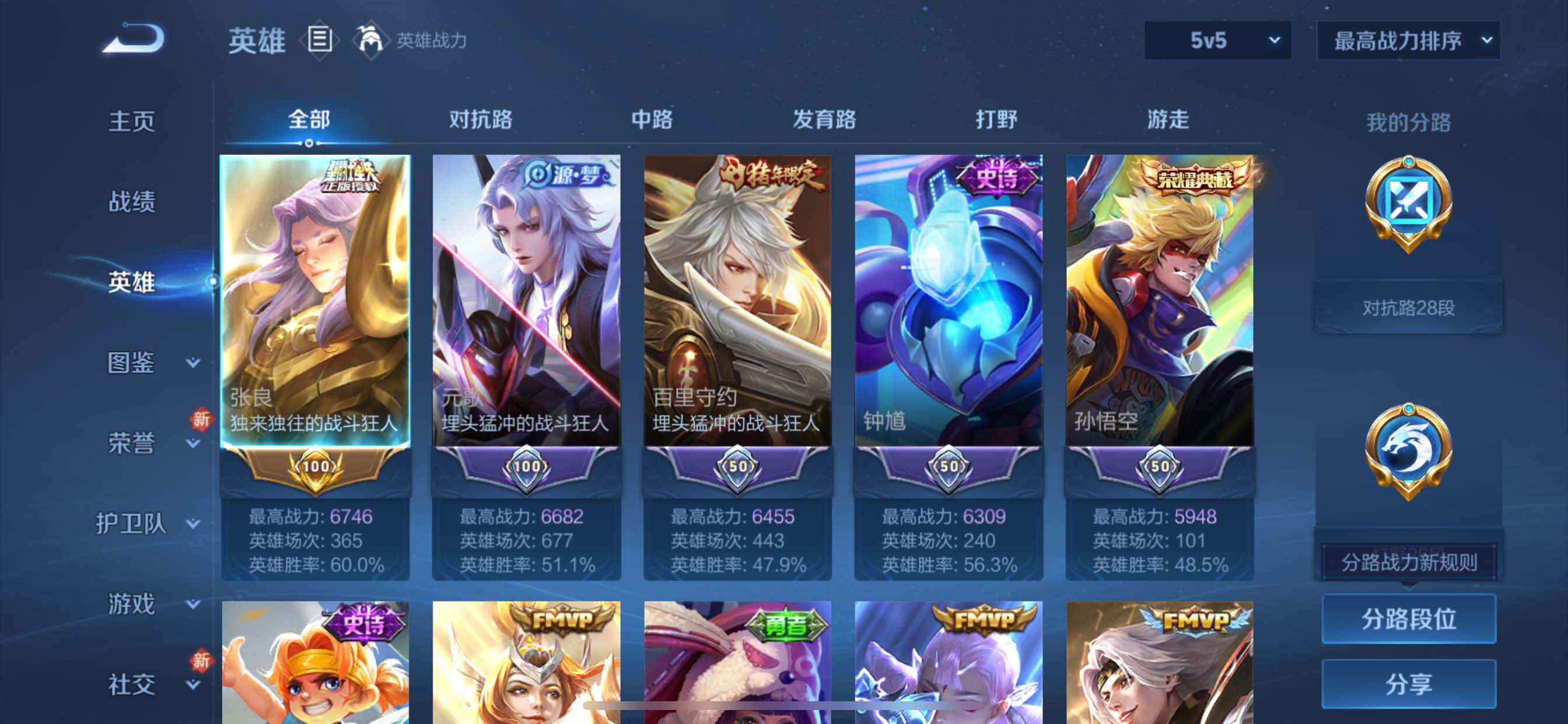 WZCMW3222439王者荣耀账号详情图3