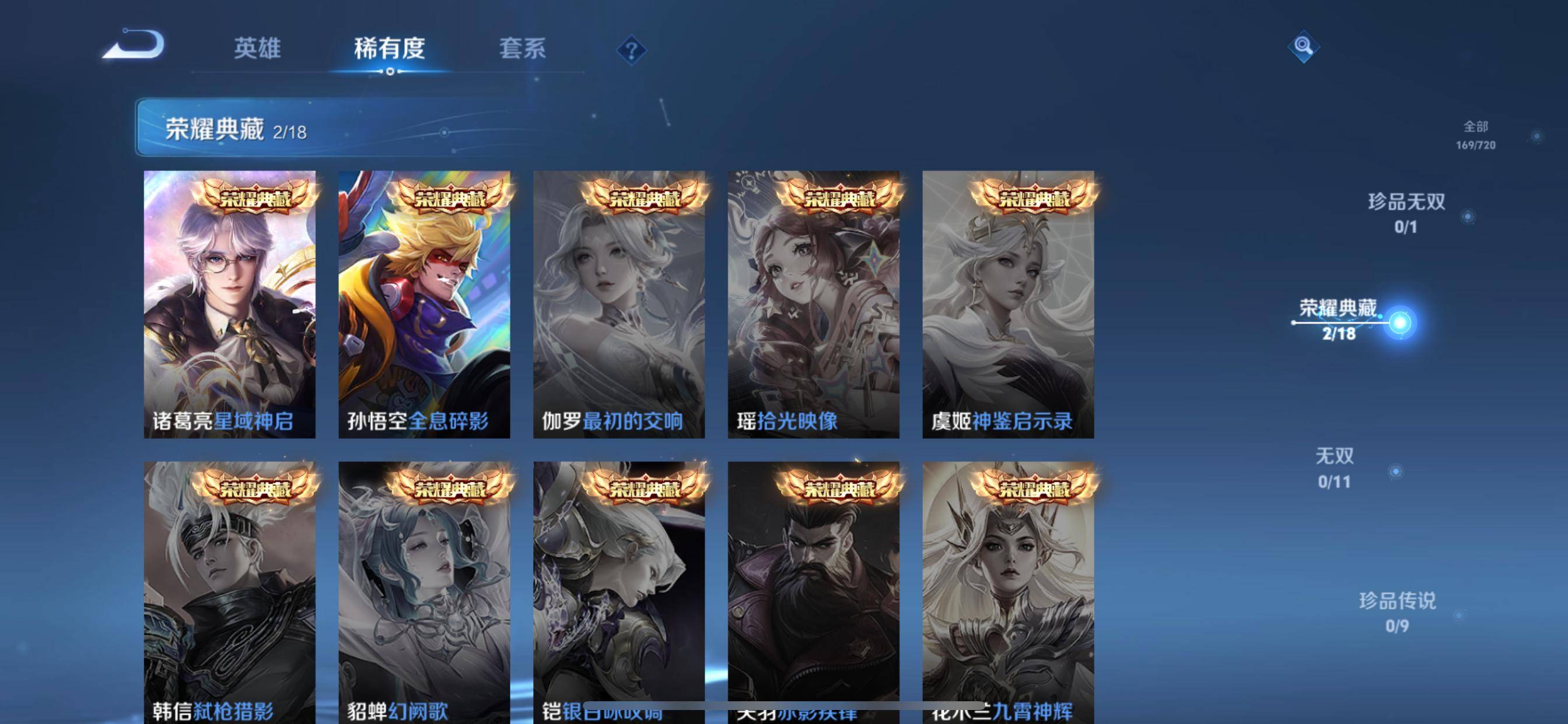WZCMW3222439王者荣耀账号详情图6