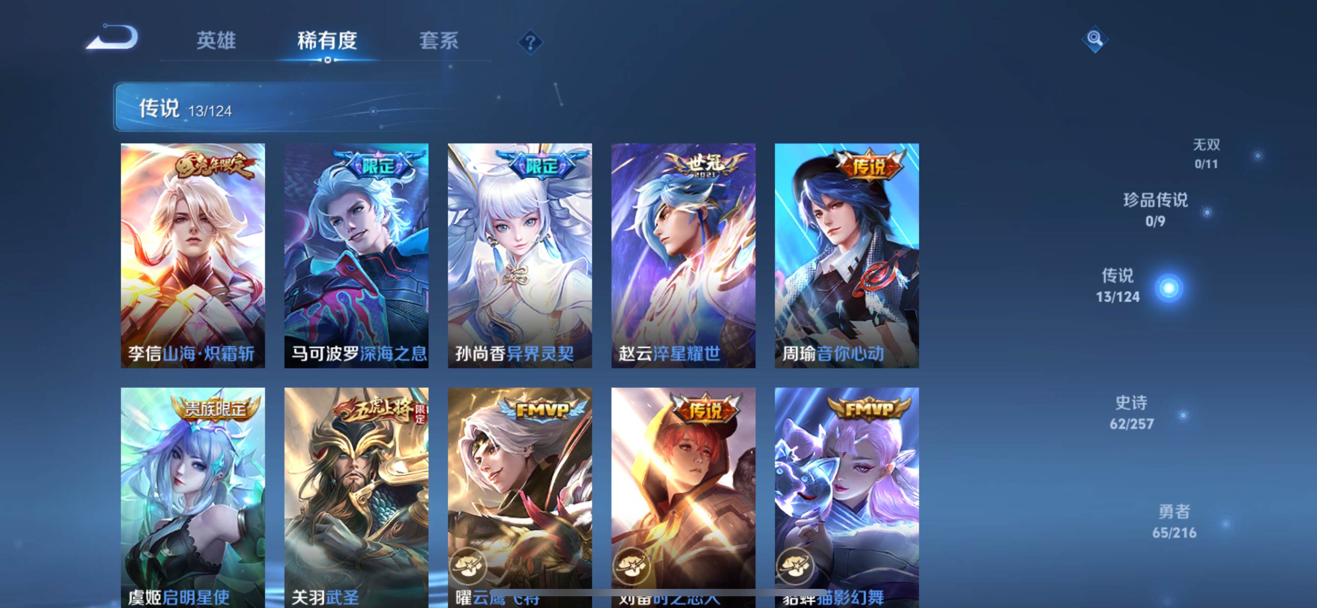 WZCMW3222439王者荣耀账号详情图7