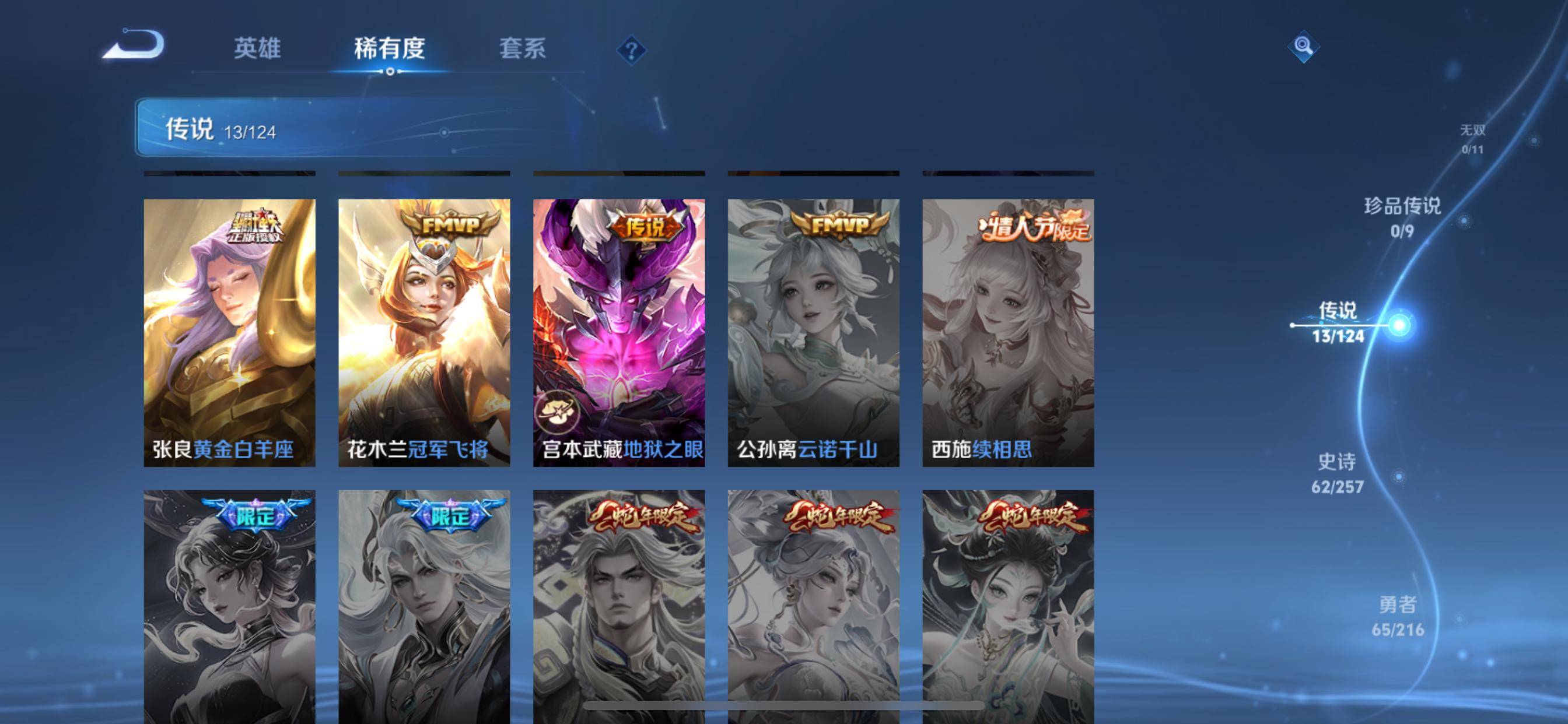 WZCMW3222439王者荣耀账号详情图8
