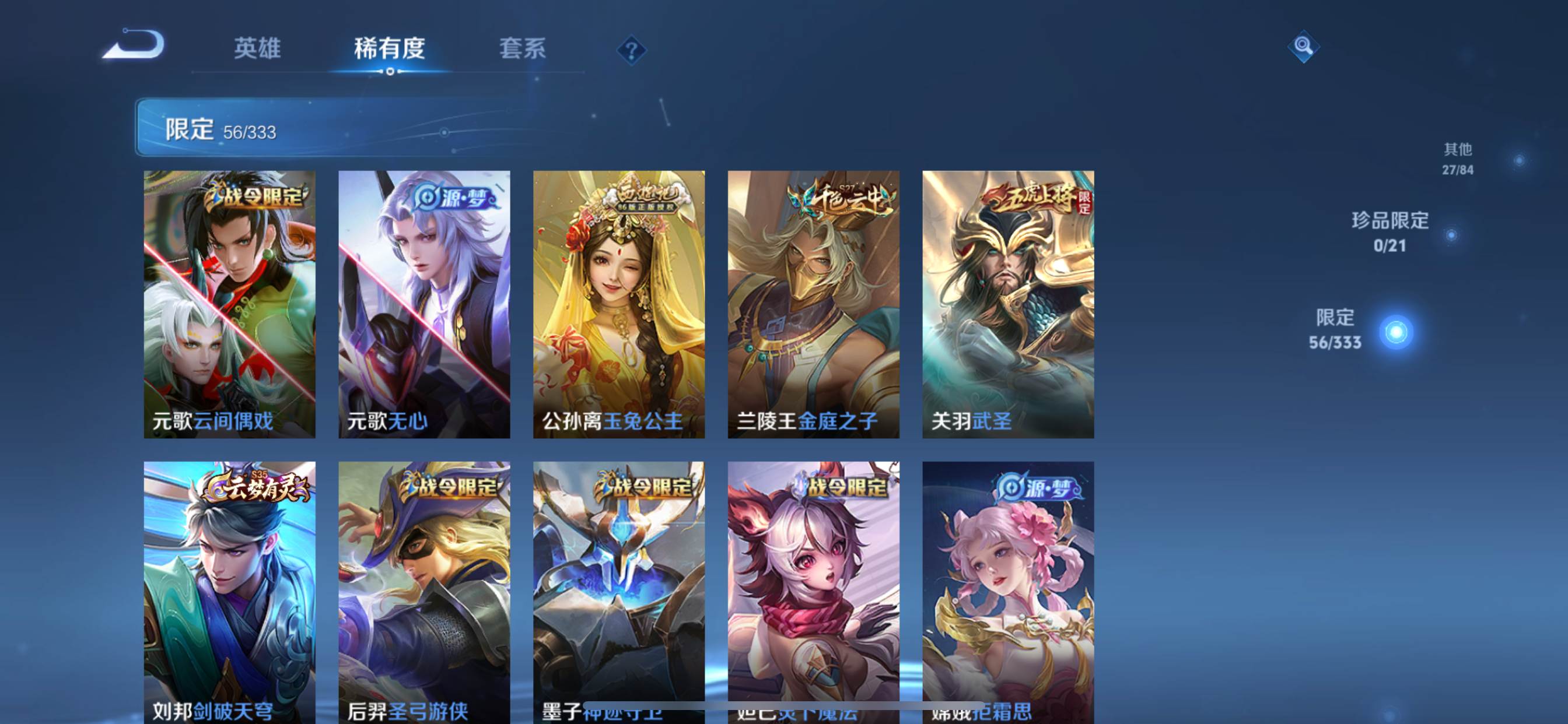 WZCMW3222439王者荣耀账号详情图9