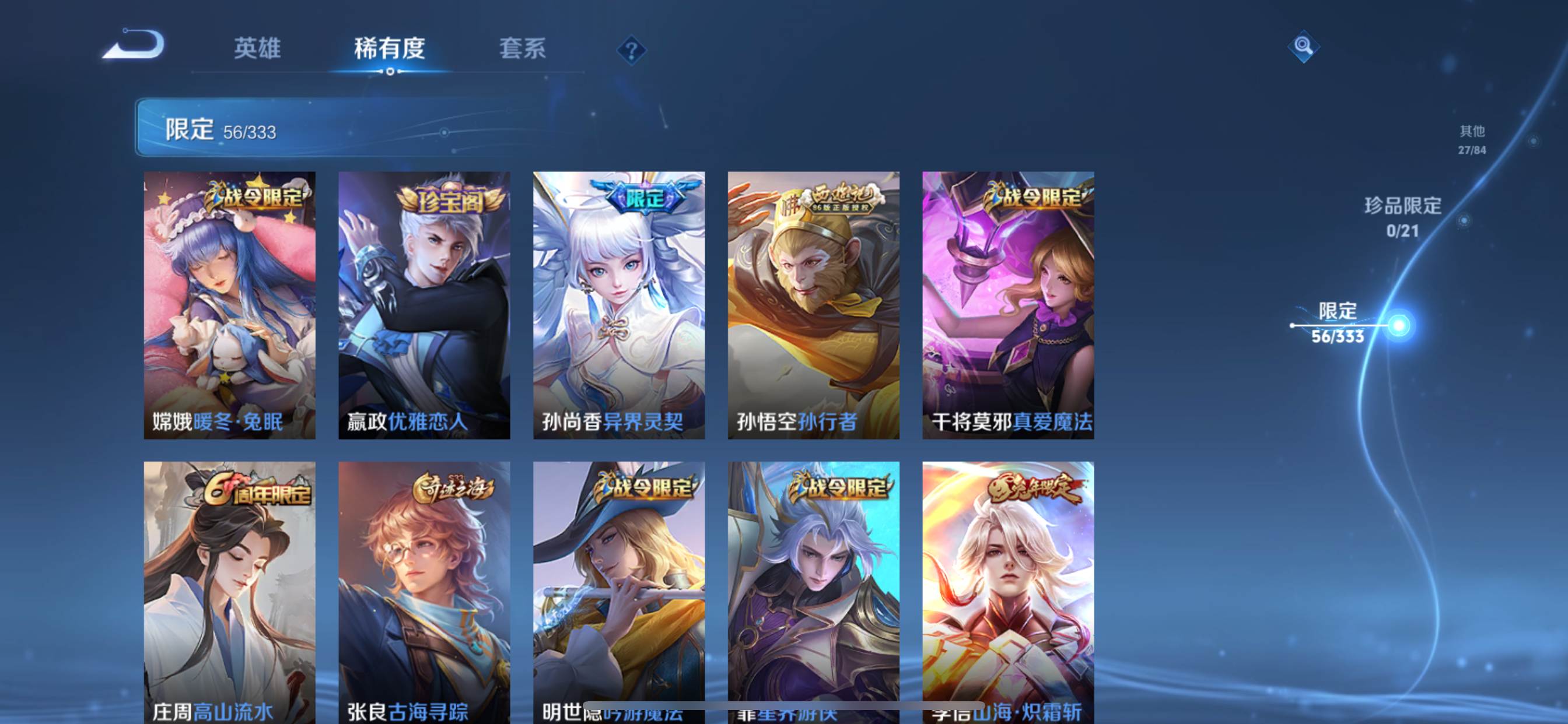 WZCMW3222439王者荣耀账号详情图10