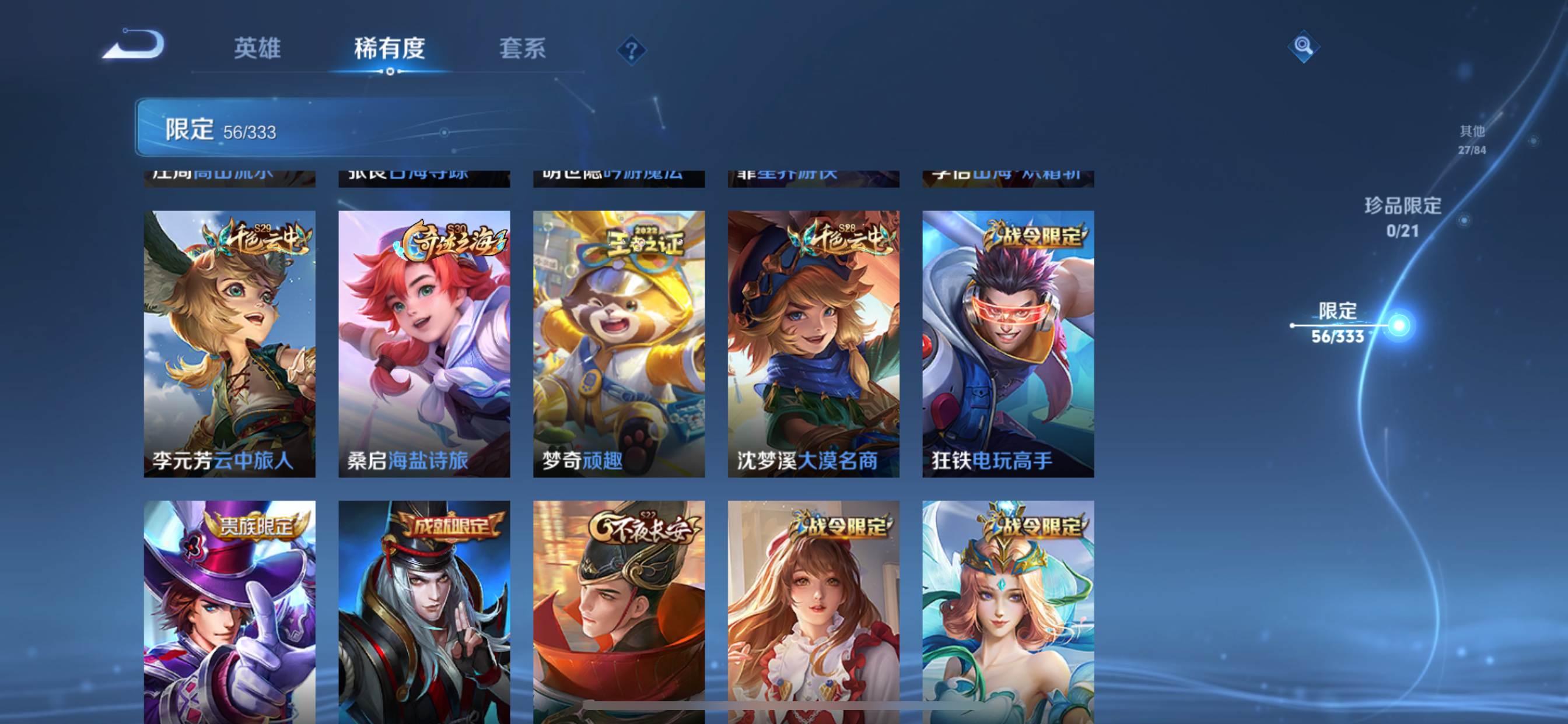 WZCMW3222439王者荣耀账号详情图11