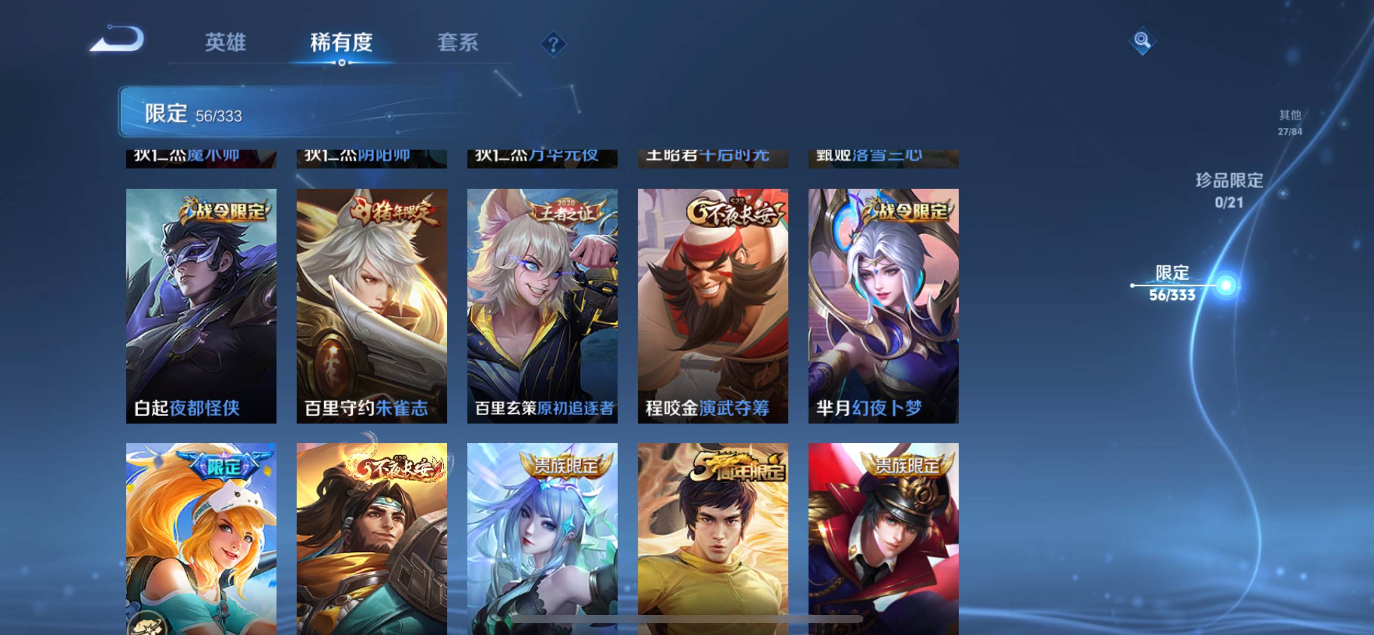 WZCMW3222439王者荣耀账号详情图12