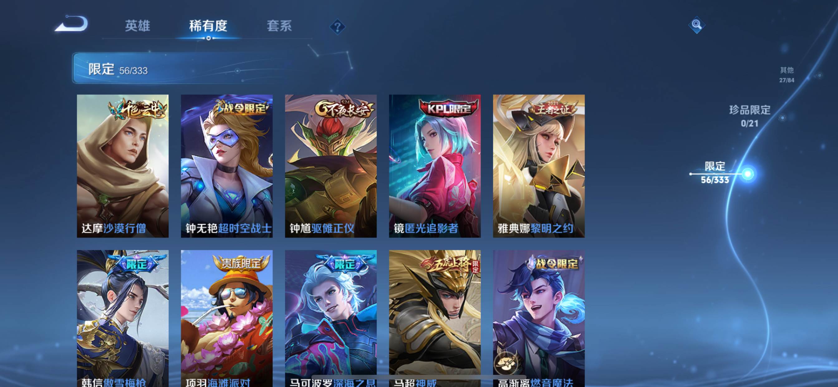 WZCMW3222439王者荣耀账号详情图13