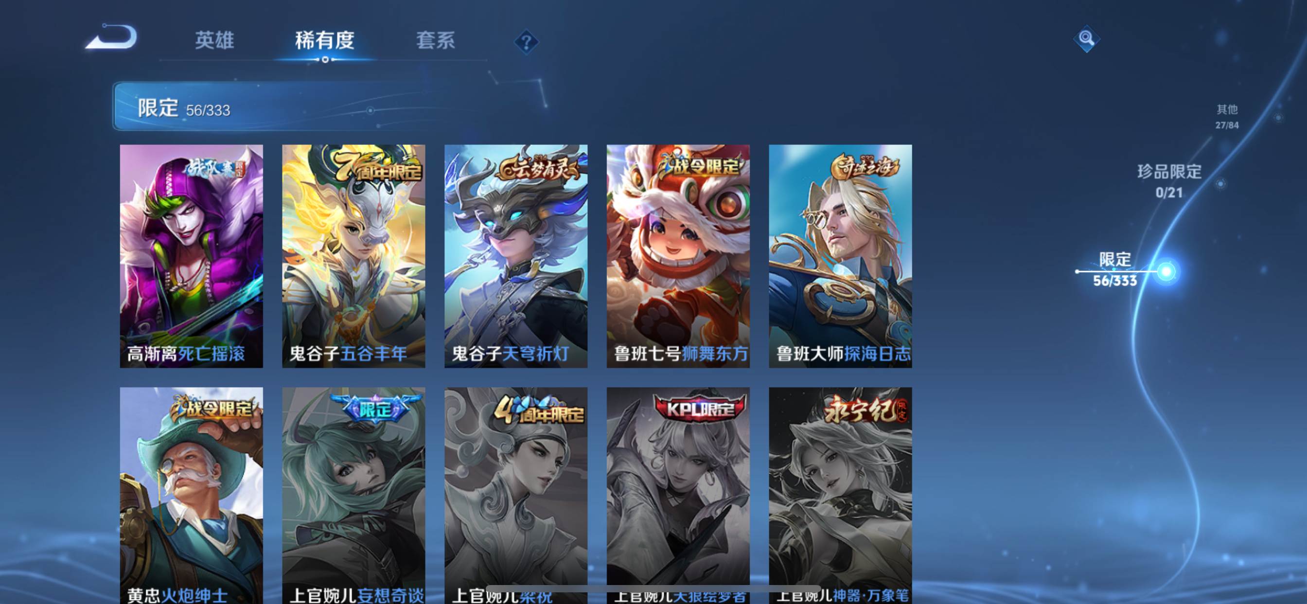 WZCMW3222439王者荣耀账号详情图14