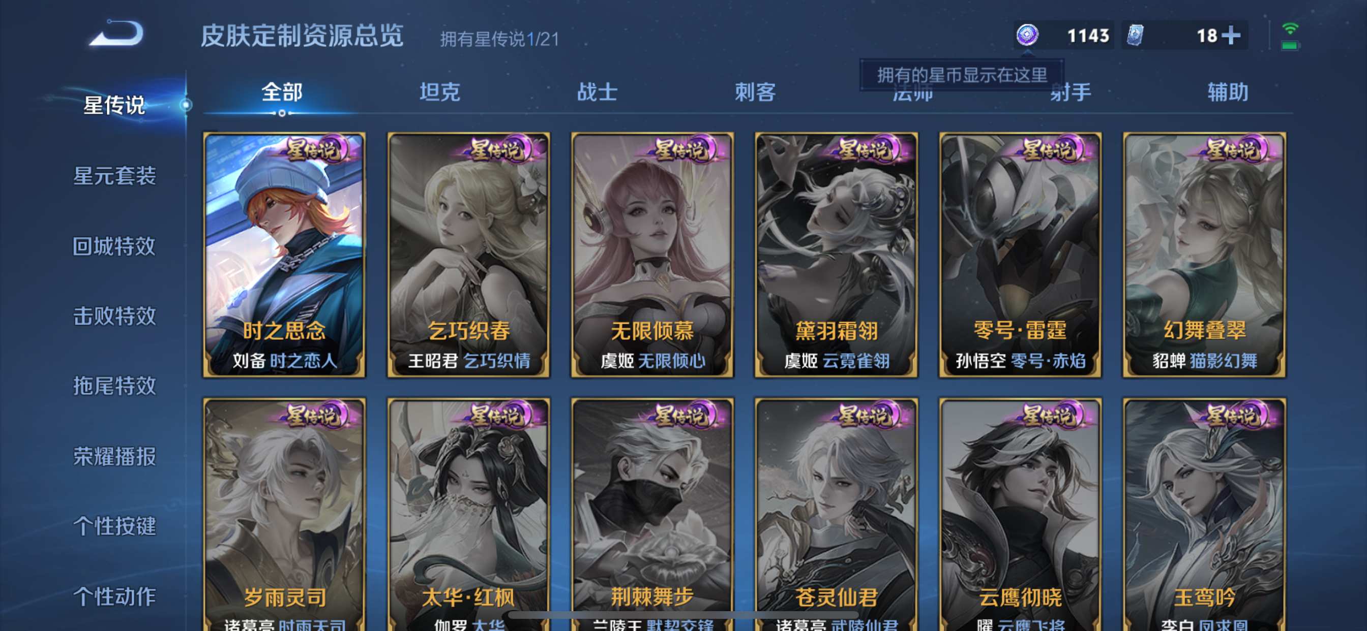 WZCMW3222439王者荣耀账号详情图17