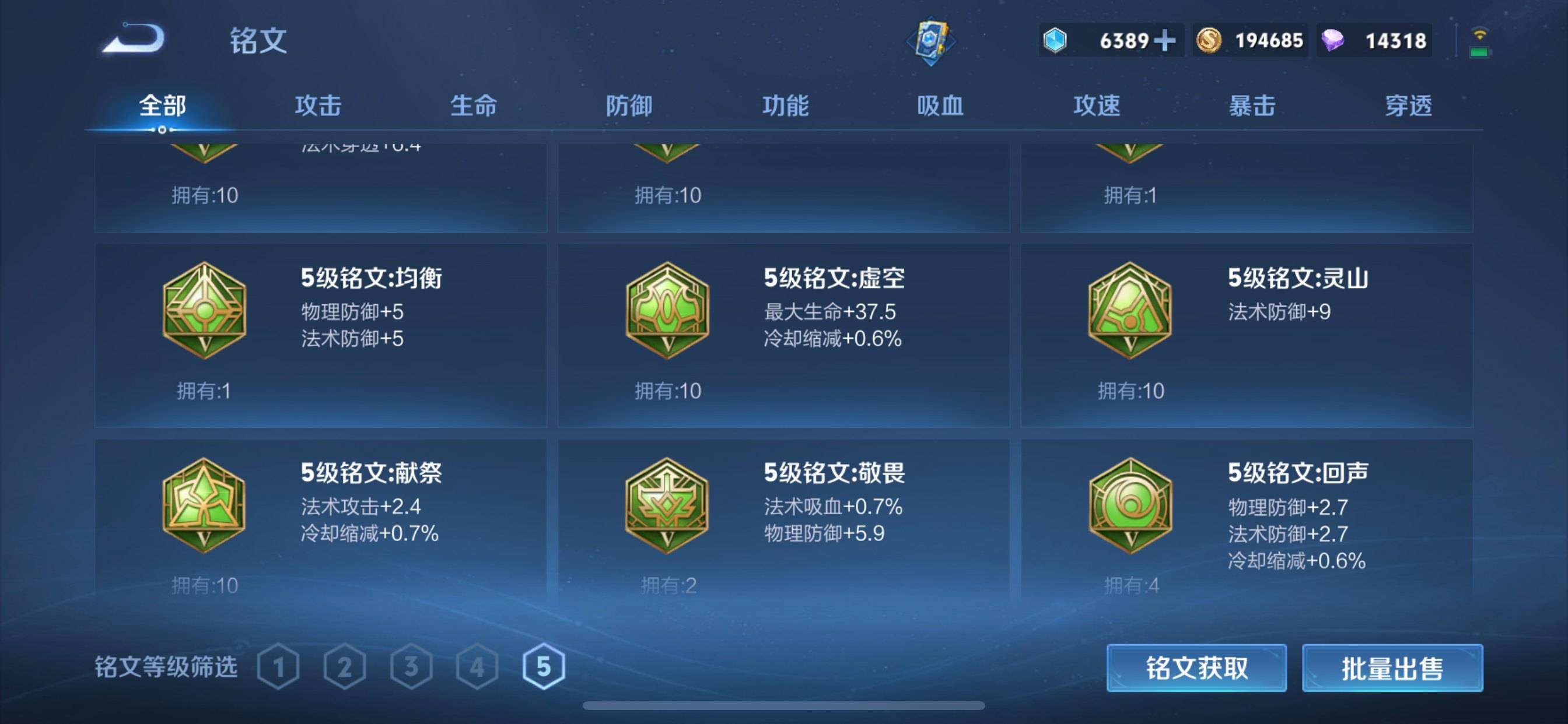 WZCMW3222439王者荣耀账号详情图22