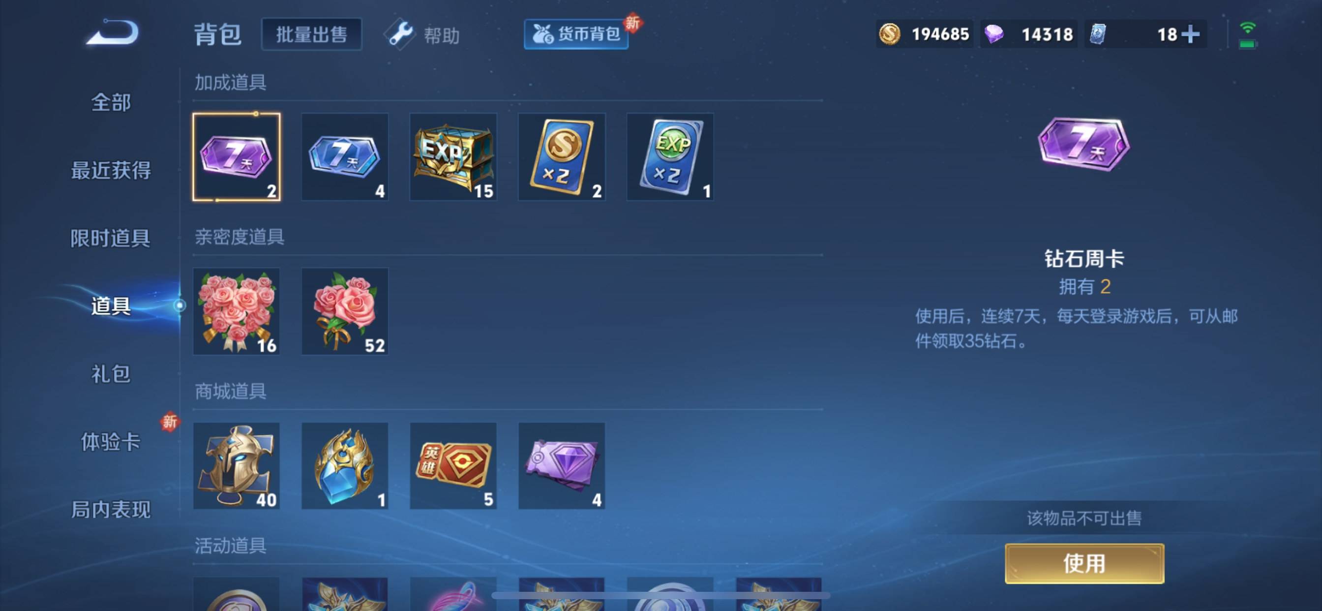WZCMW3222439王者荣耀账号详情图23