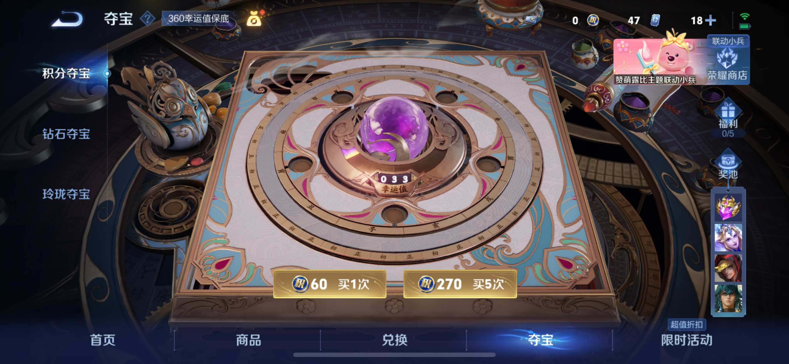 WZCMW3222439王者荣耀账号详情图24