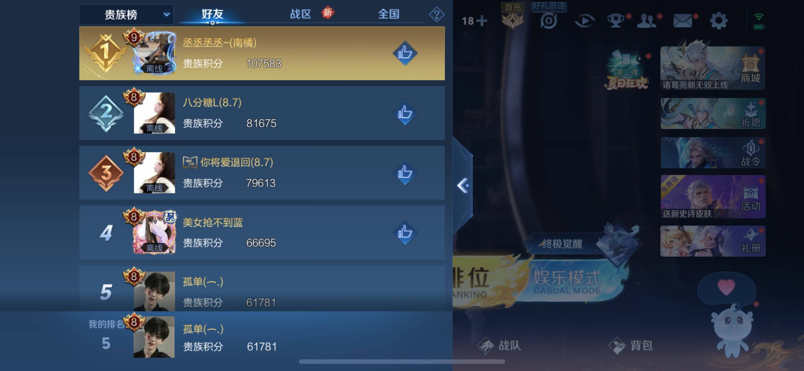 WZCMW3222439王者荣耀账号详情图26