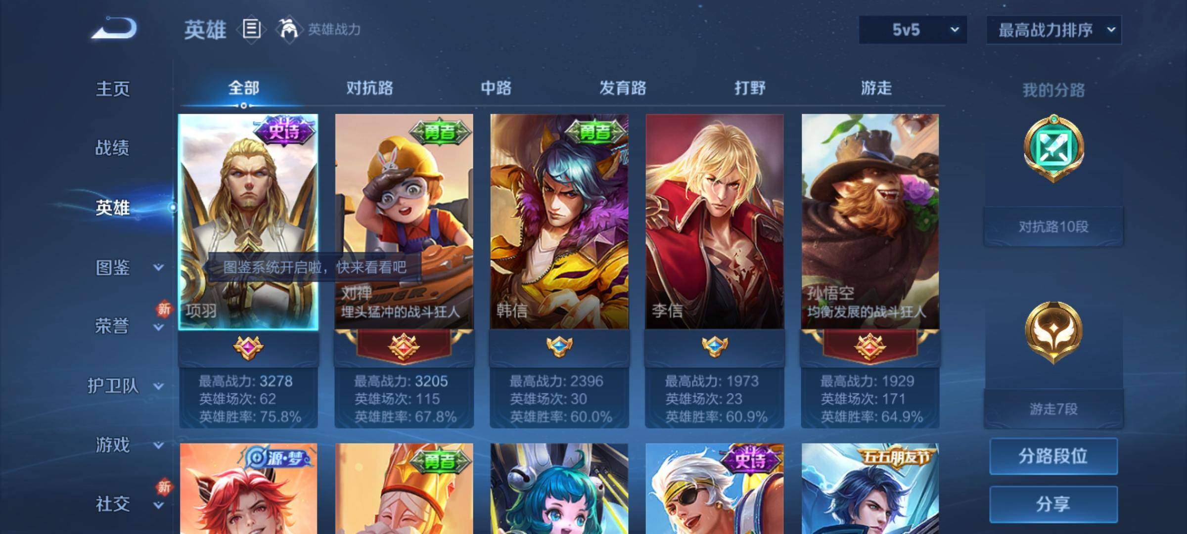 WZCMW3231539王者荣耀账号详情图3