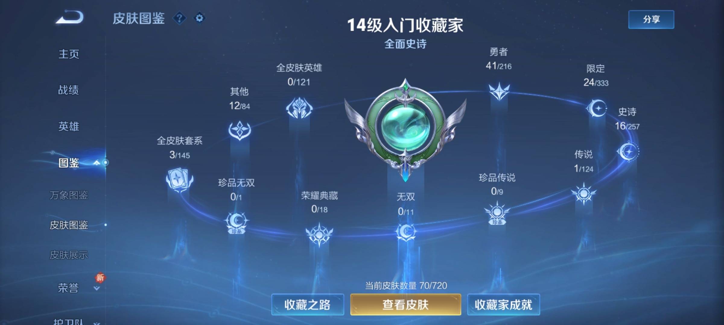 WZCMW3231539王者荣耀账号详情图5