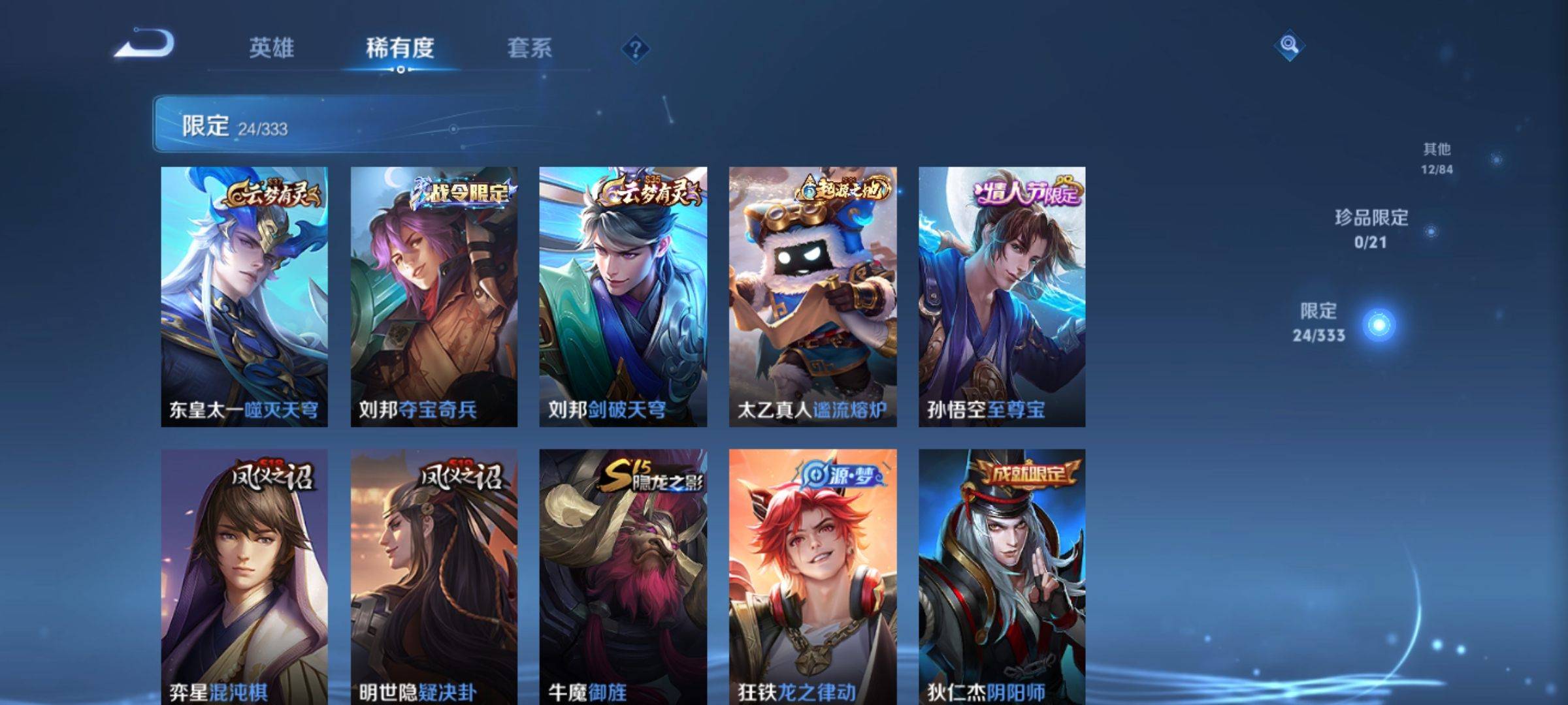 WZCMW3231539王者荣耀账号详情图7