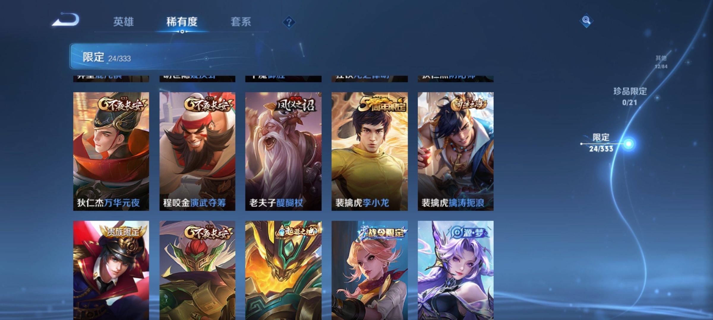 WZCMW3231539王者荣耀账号详情图8