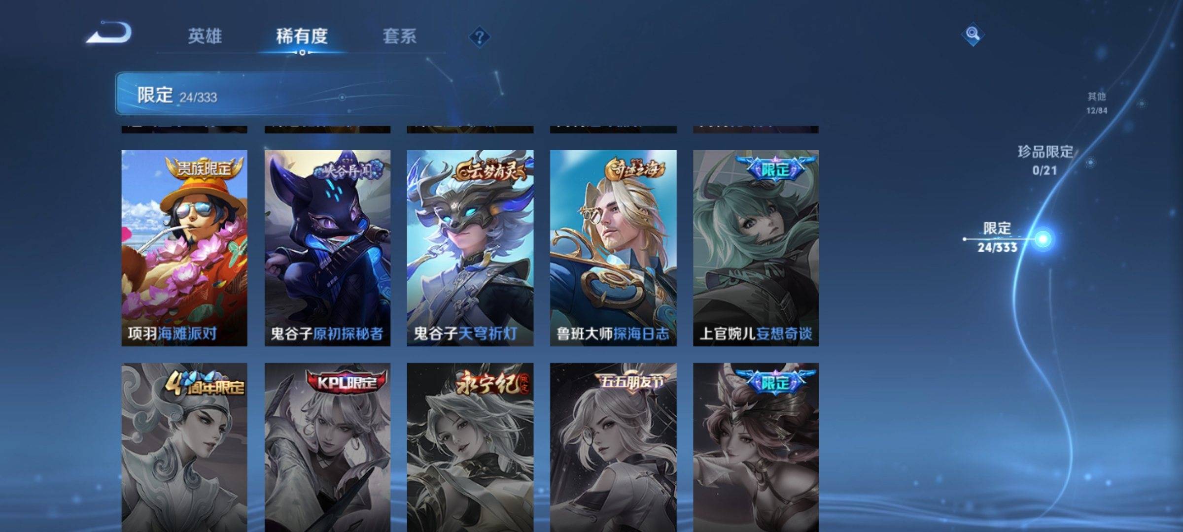WZCMW3231539王者荣耀账号详情图9