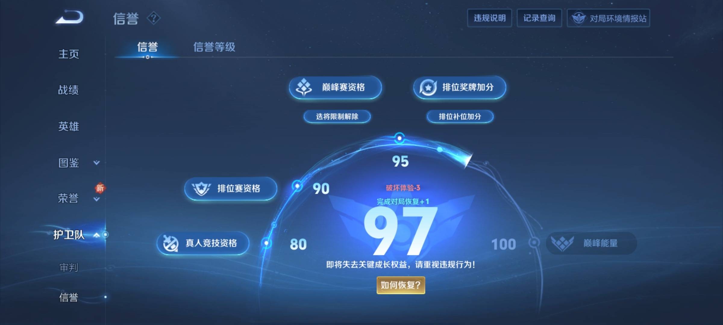 WZCMW3231539王者荣耀账号详情图10