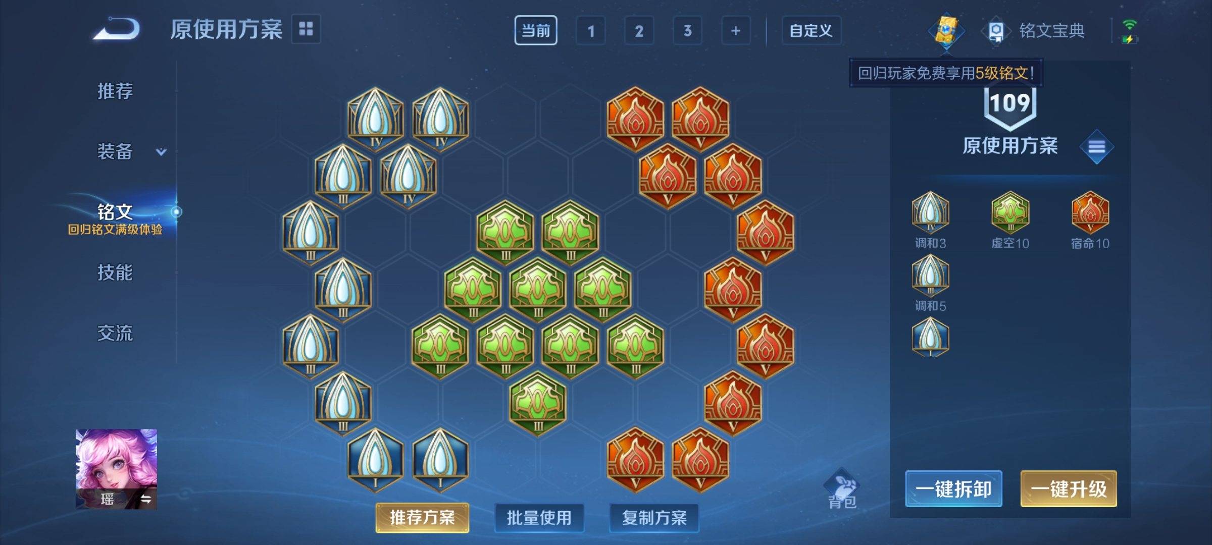 WZCMW3231539王者荣耀账号详情图12