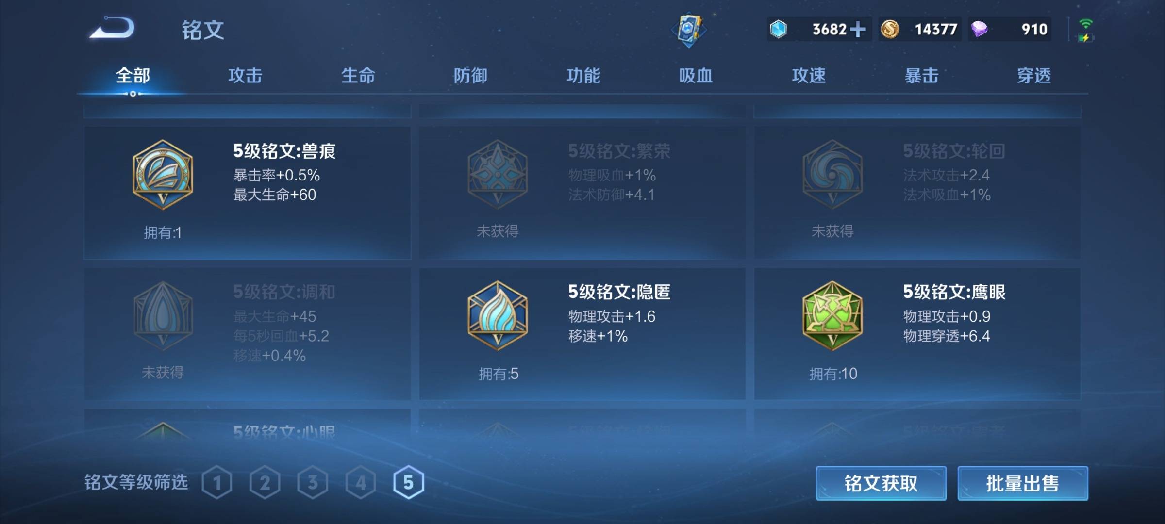 WZCMW3231539王者荣耀账号详情图15