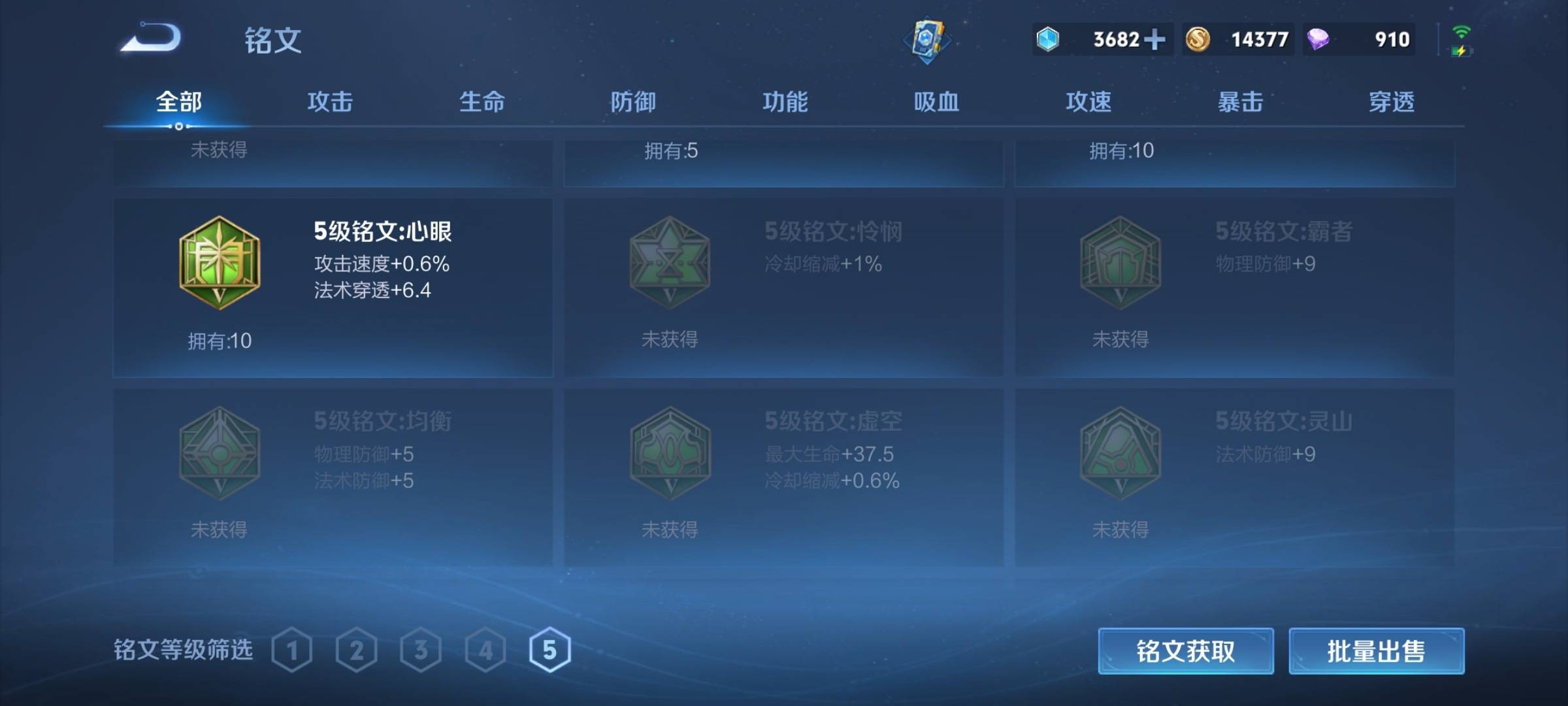 WZCMW3231539王者荣耀账号详情图16