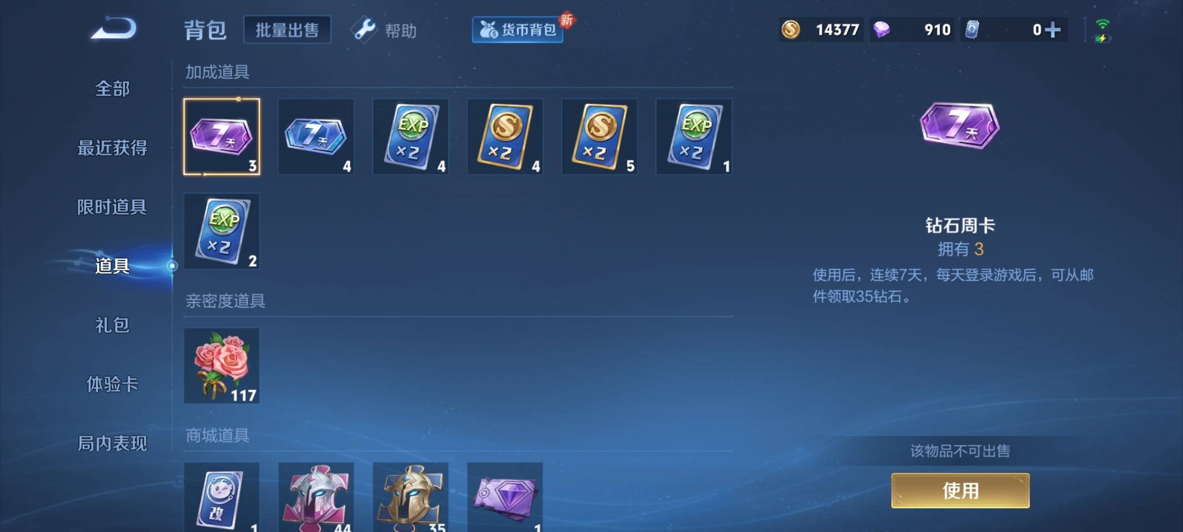 WZCMW3231539王者荣耀账号详情图17