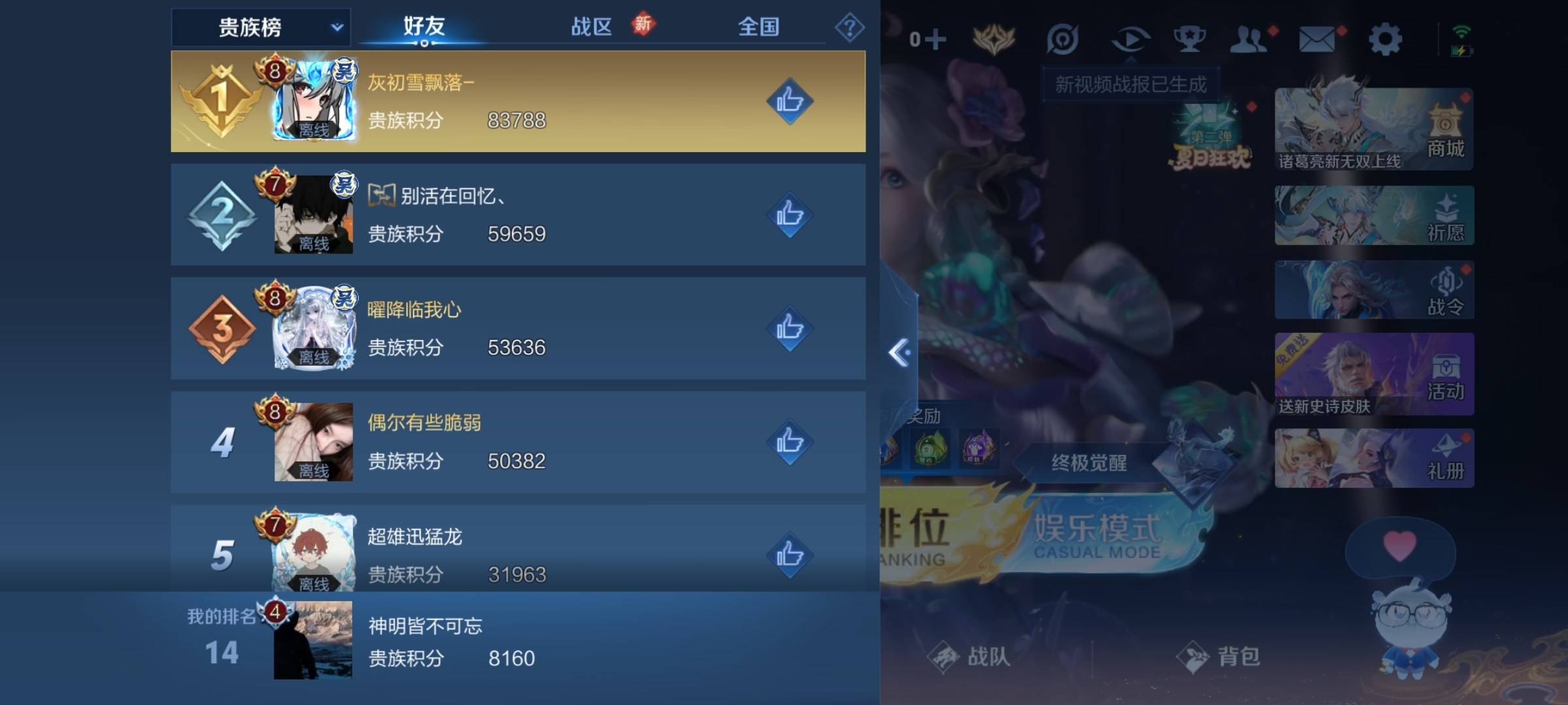 WZCMW3231539王者荣耀账号详情图20