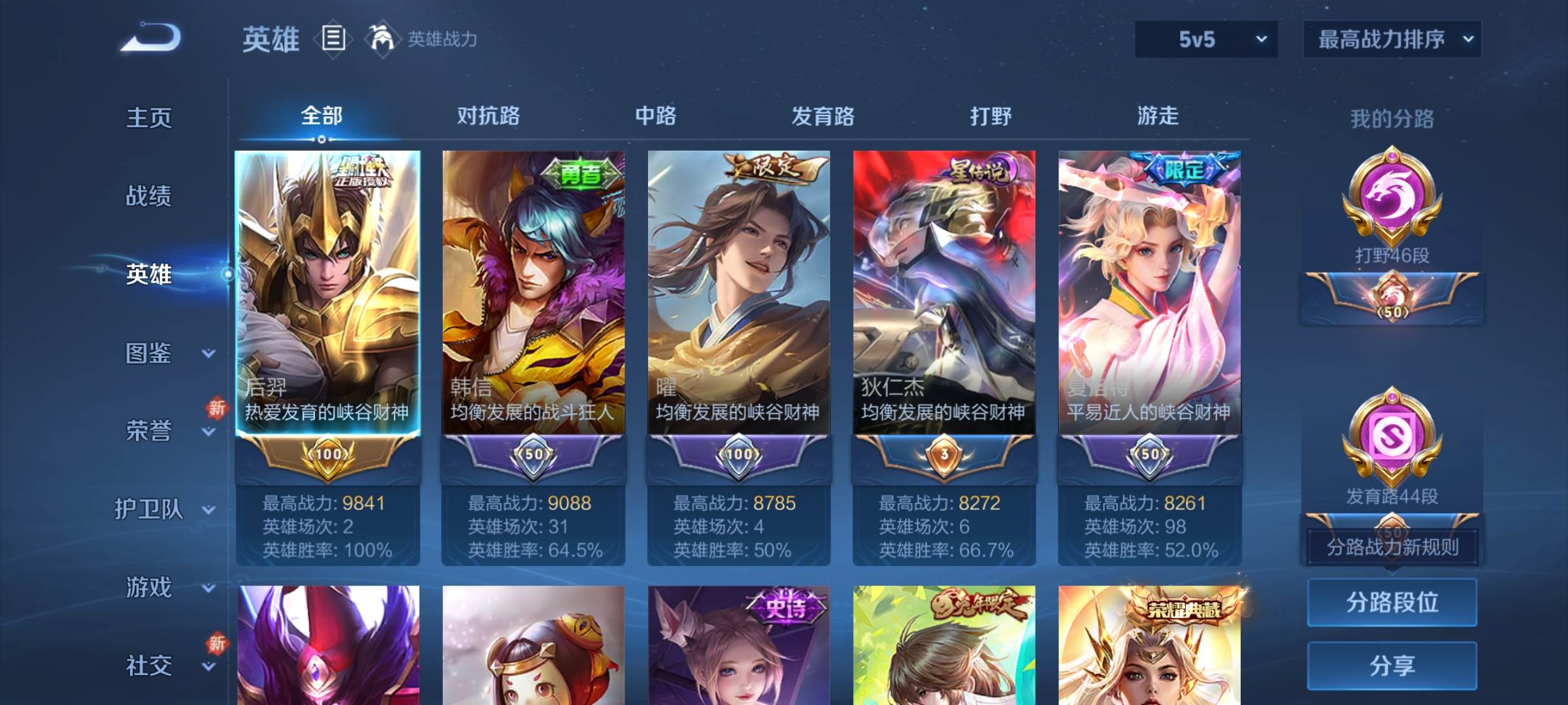 WZCMW3233181王者荣耀账号详情图3