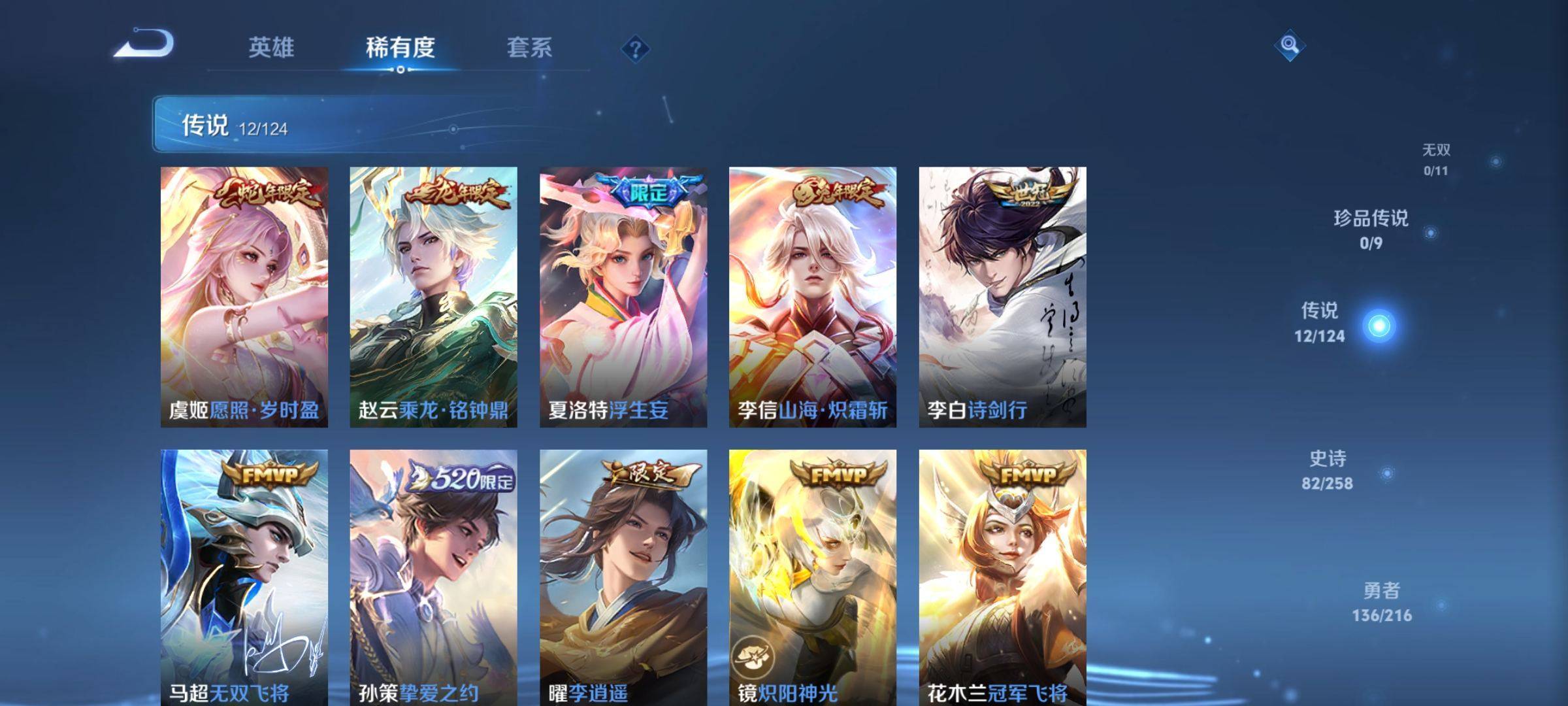 WZCMW3233181王者荣耀账号详情图7