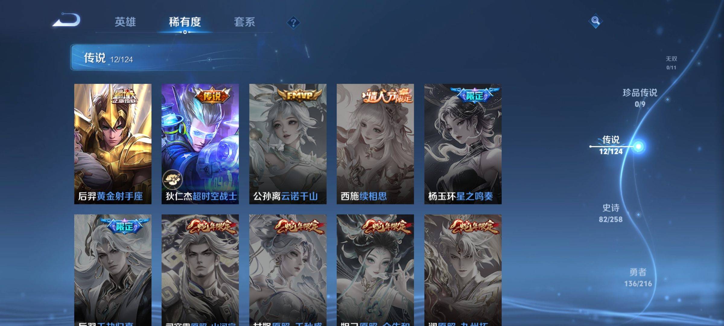 WZCMW3233181王者荣耀账号详情图8
