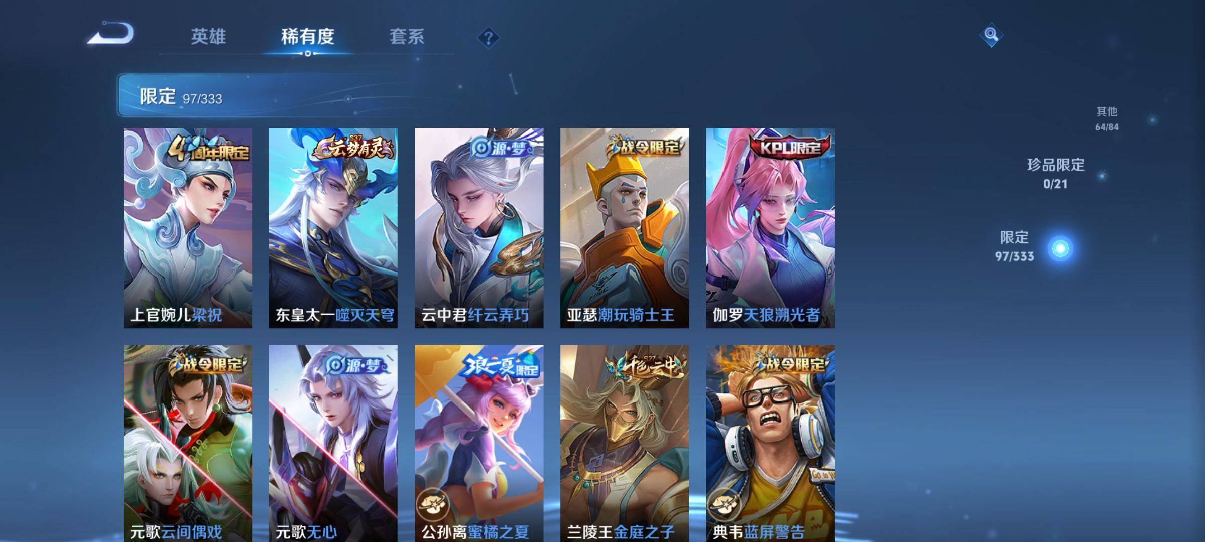 WZCMW3233181王者荣耀账号详情图9