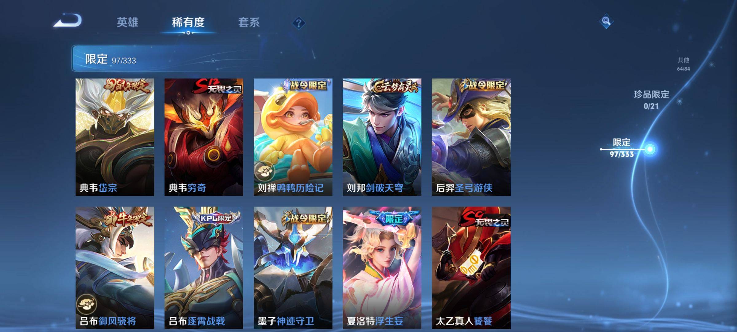 WZCMW3233181王者荣耀账号详情图10