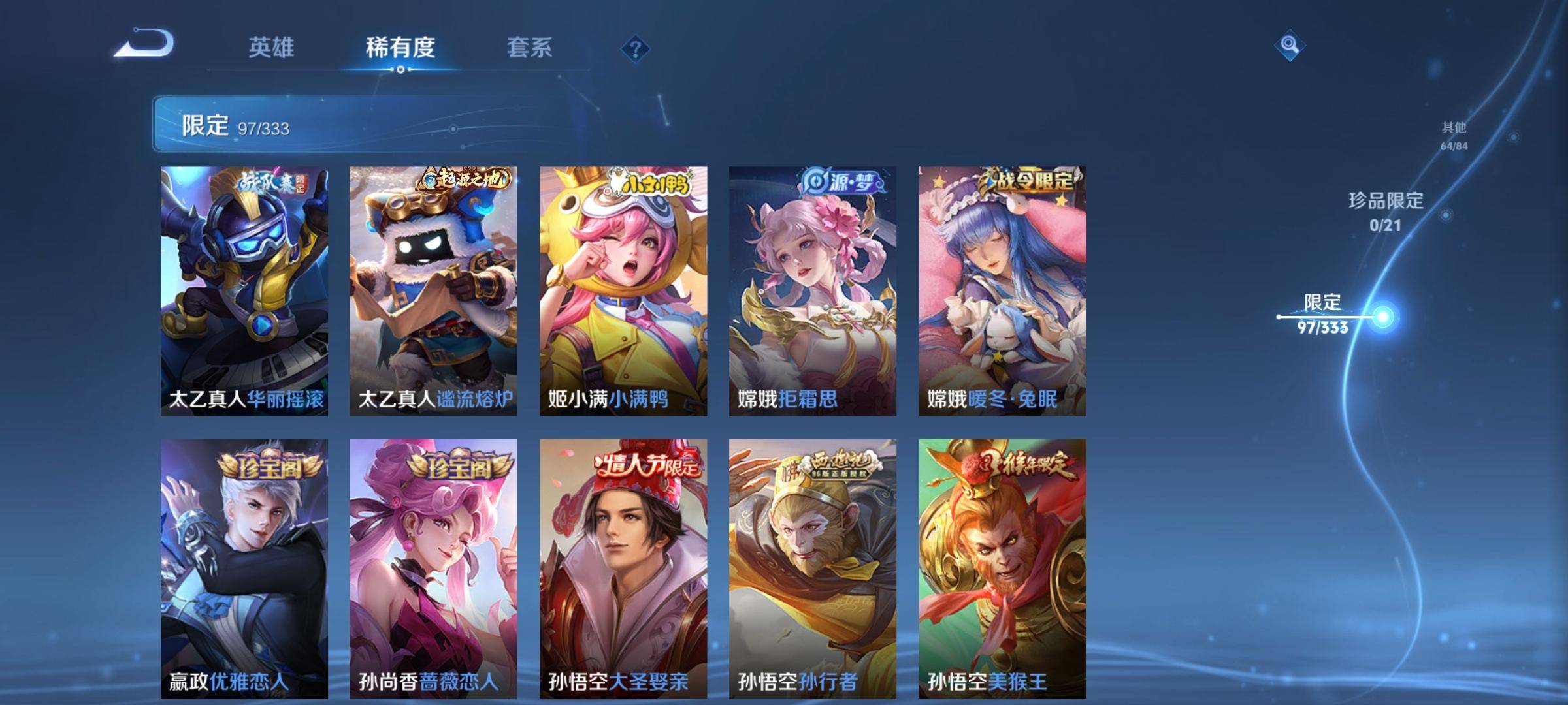 WZCMW3233181王者荣耀账号详情图11