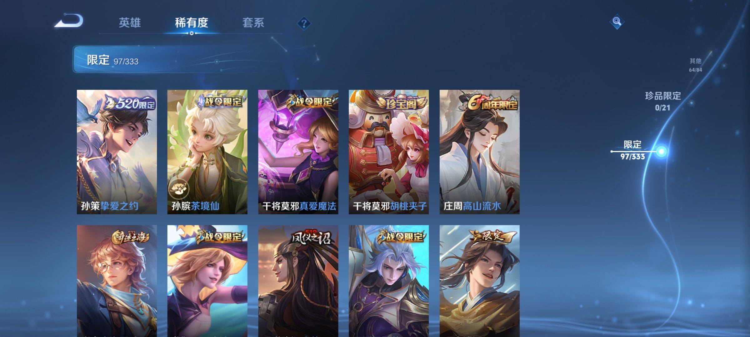 WZCMW3233181王者荣耀账号详情图12