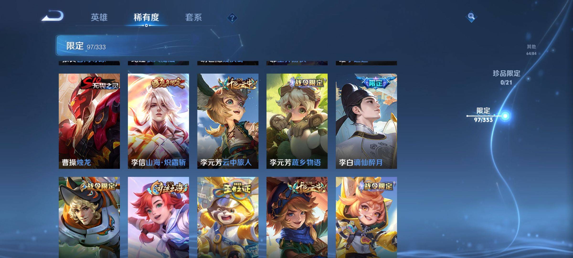 WZCMW3233181王者荣耀账号详情图13