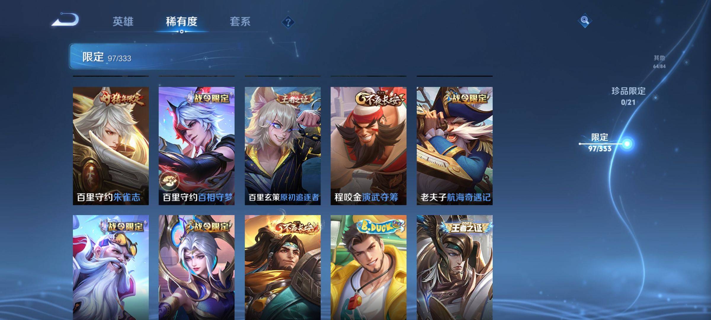 WZCMW3233181王者荣耀账号详情图15