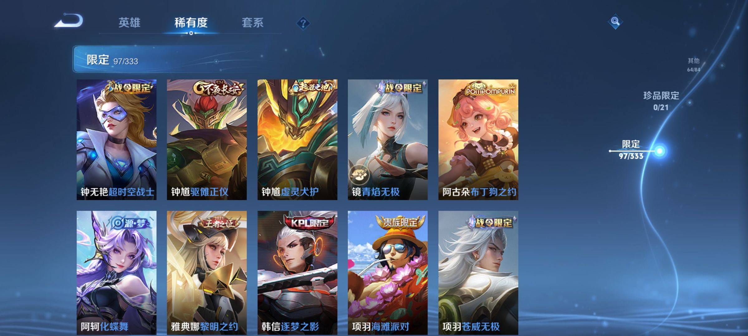 WZCMW3233181王者荣耀账号详情图17