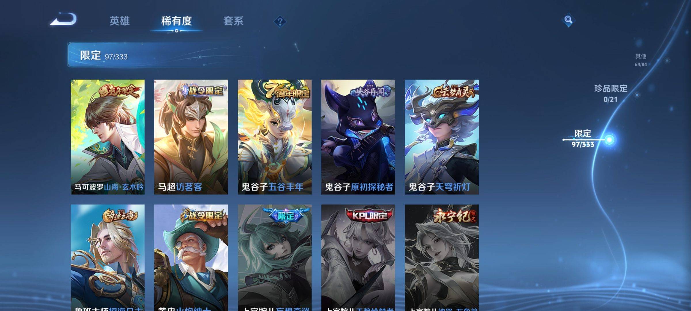 WZCMW3233181王者荣耀账号详情图18