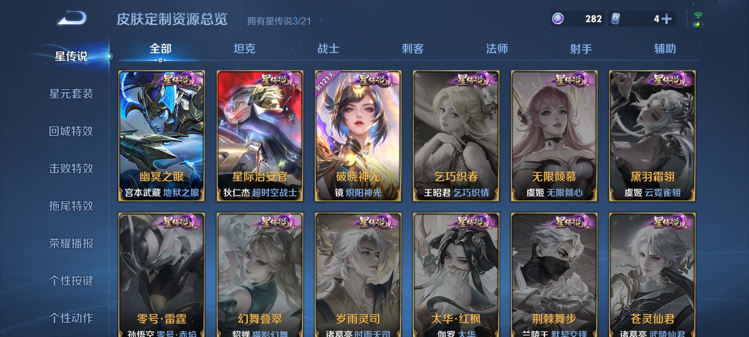 WZCMW3233181王者荣耀账号详情图21