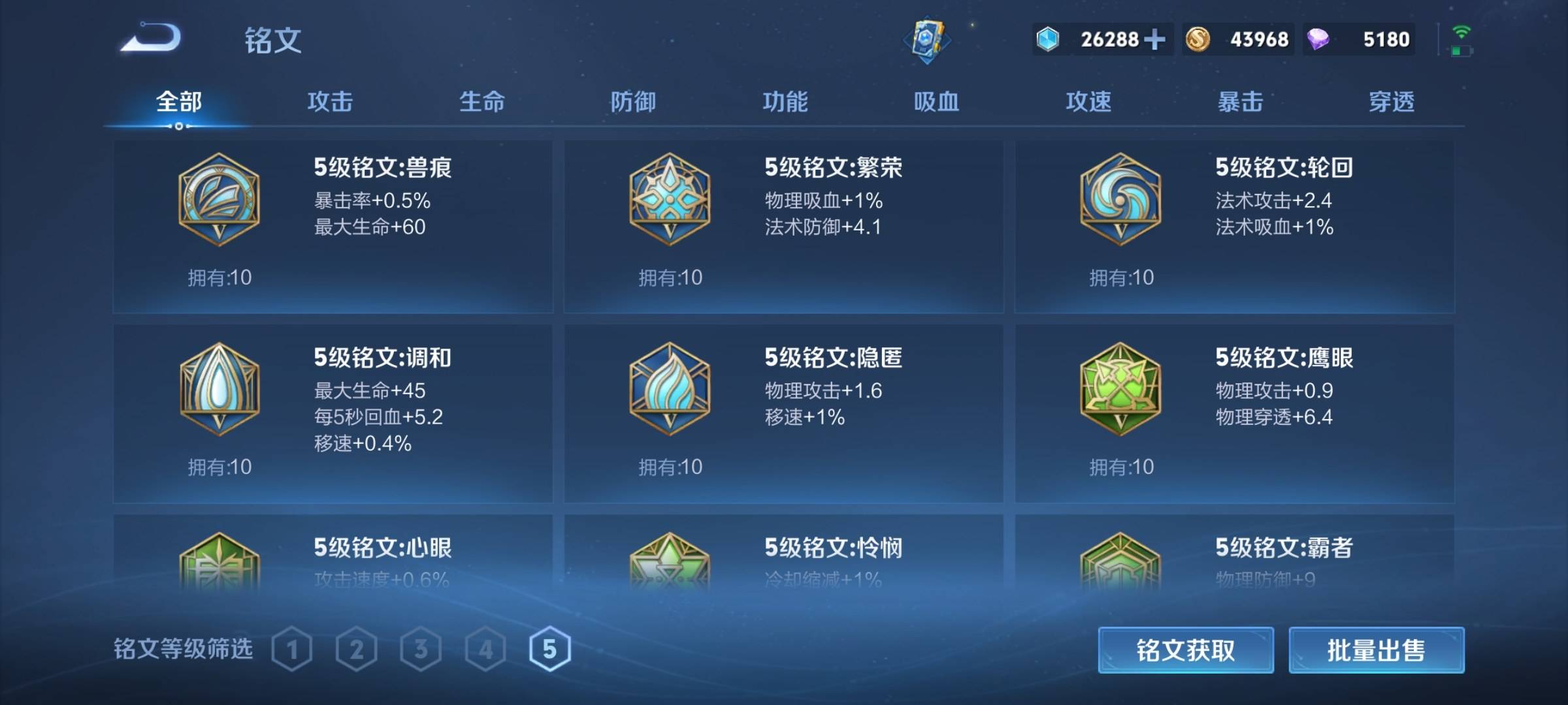 WZCMW3233181王者荣耀账号详情图25