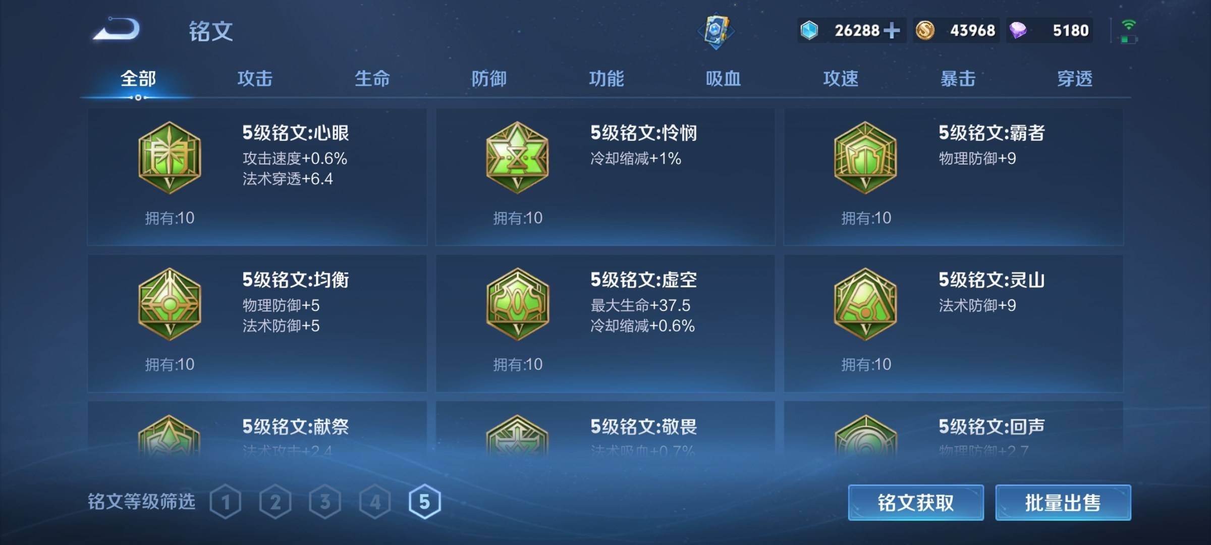 WZCMW3233181王者荣耀账号详情图26