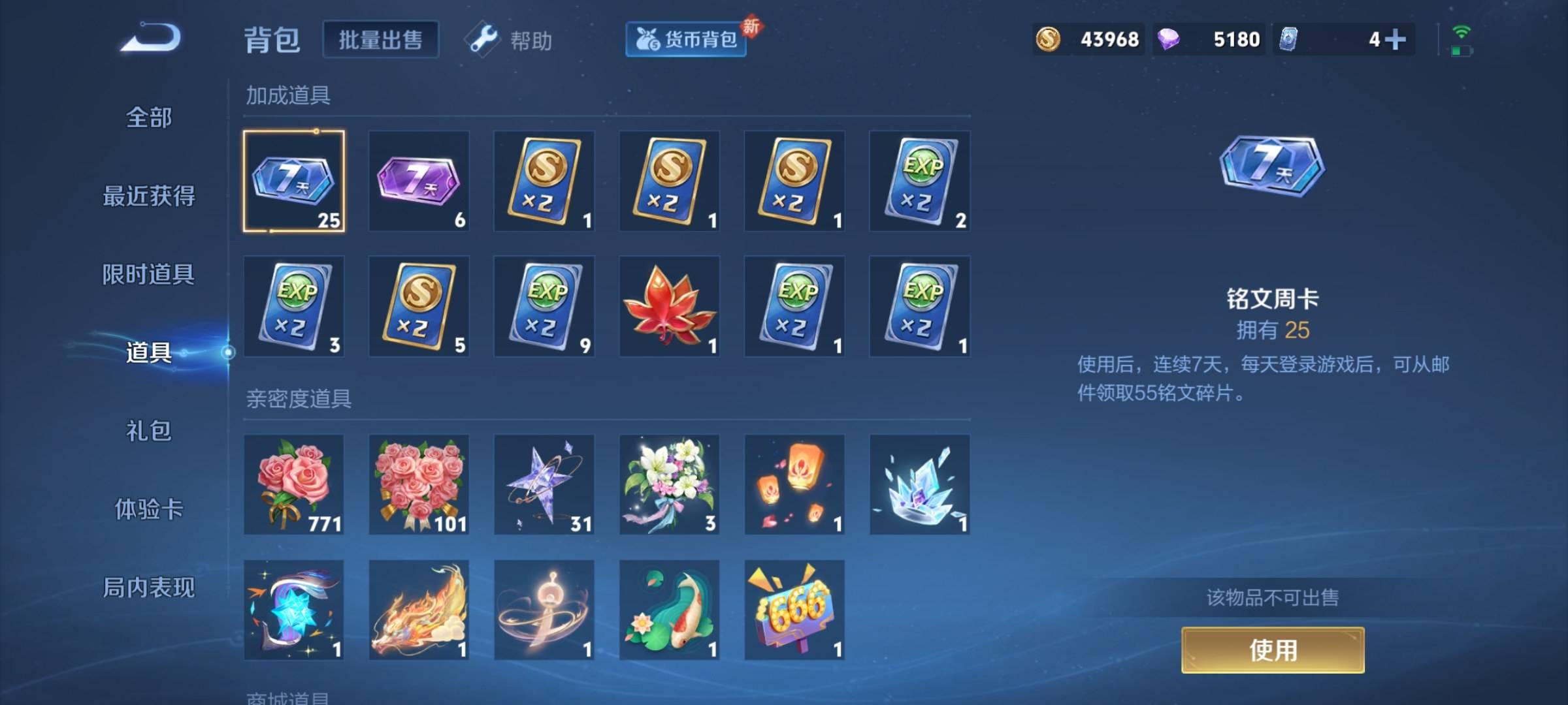 WZCMW3233181王者荣耀账号详情图27