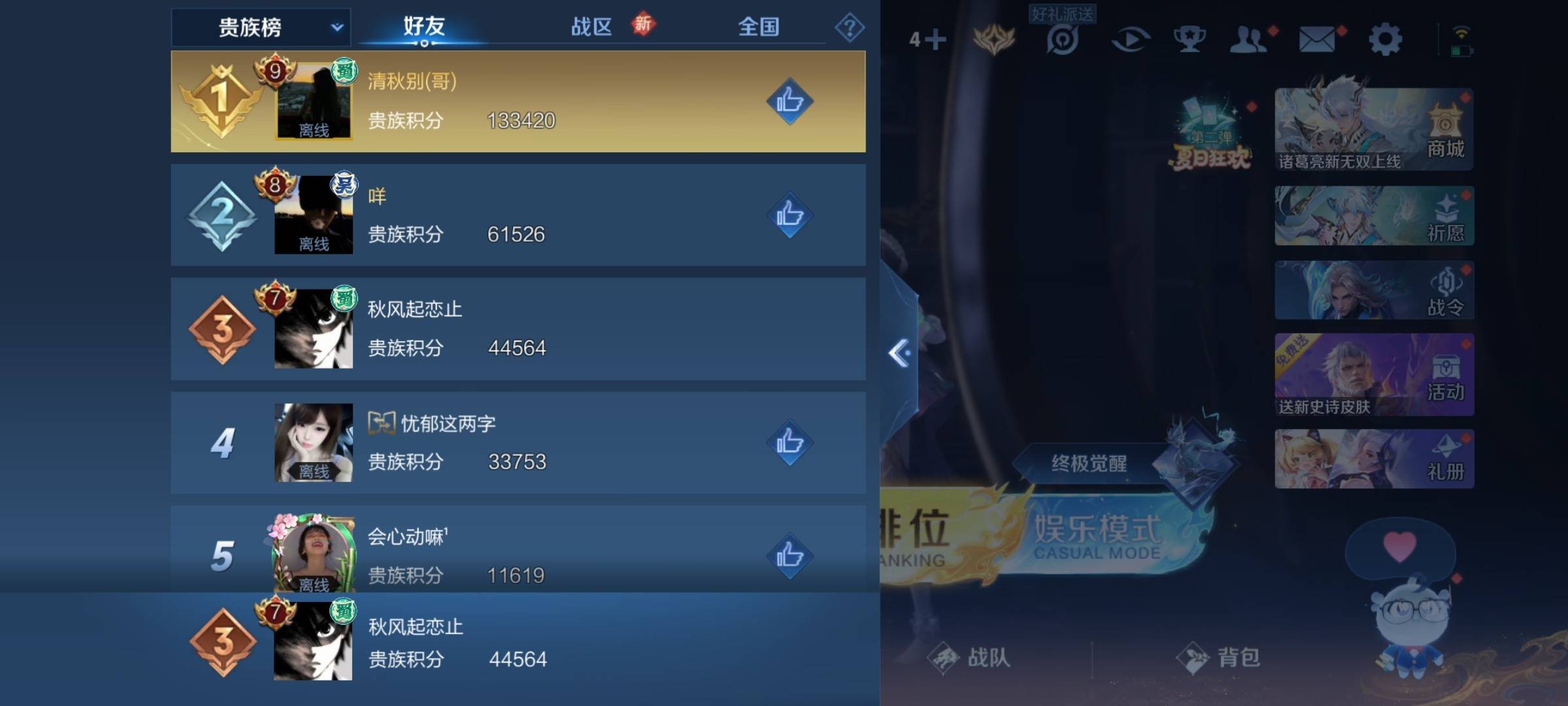 WZCMW3233181王者荣耀账号详情图30