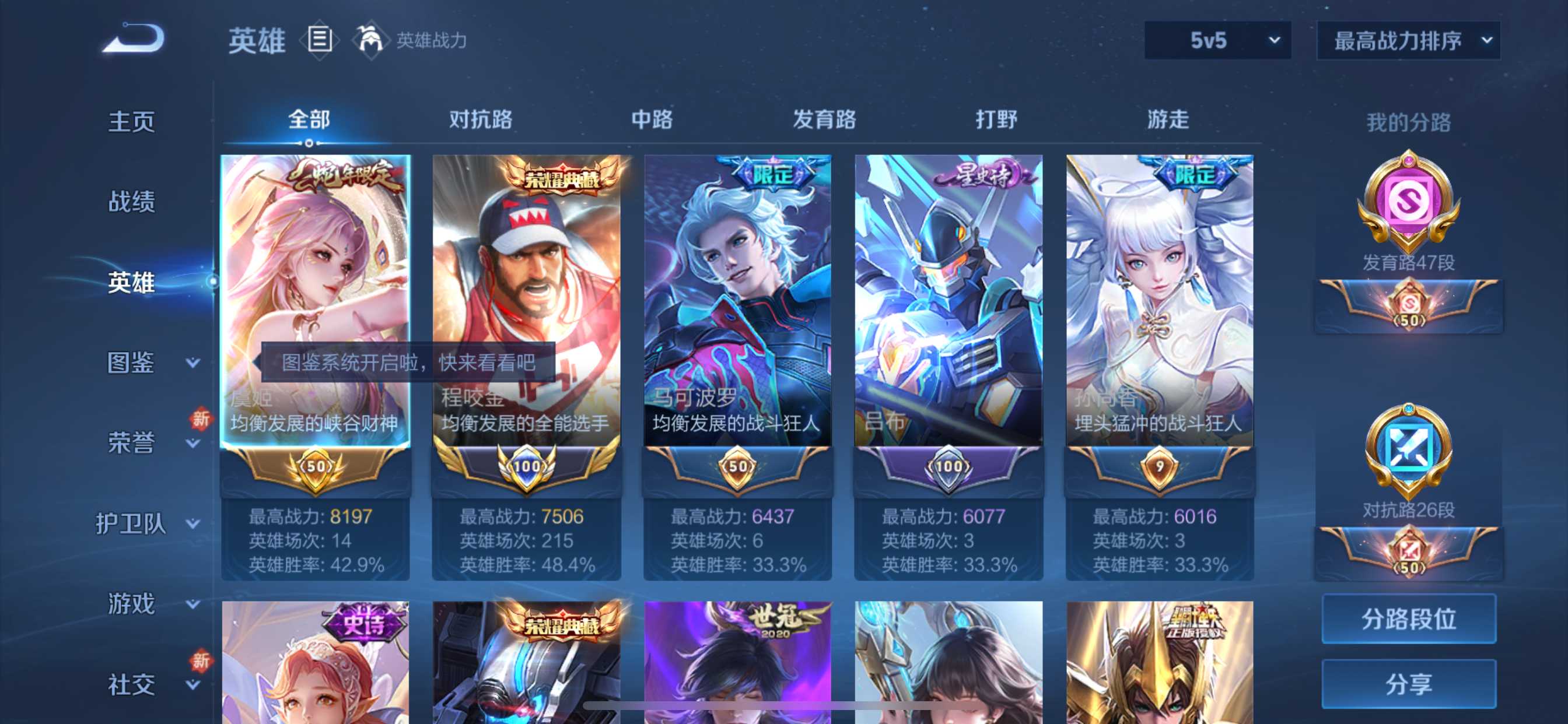 WZCMW3233873王者荣耀账号详情图3 WZCMW3233873王者荣耀账号详情图3