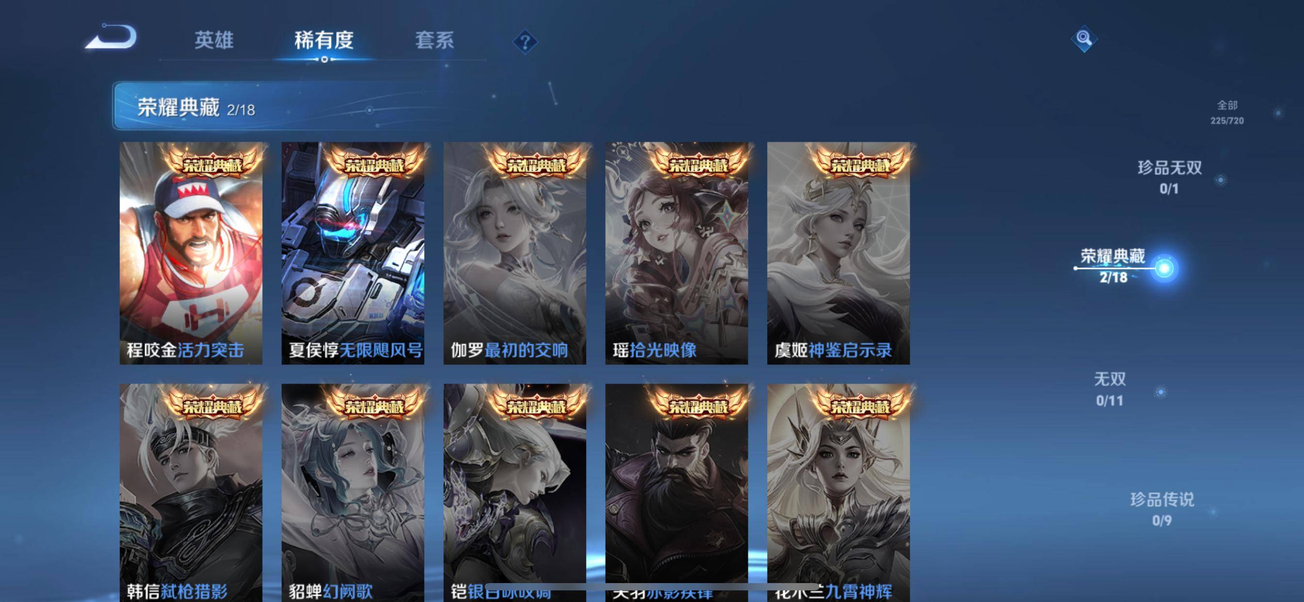 WZCMW3233873王者荣耀账号详情图6 WZCMW3233873王者荣耀账号详情图6