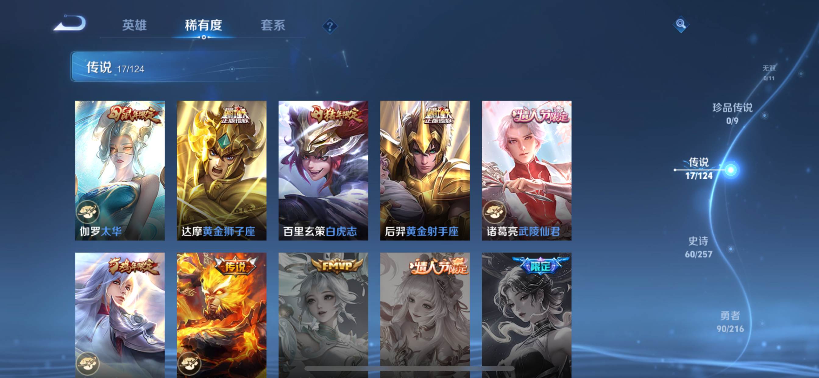 WZCMW3233873王者荣耀账号详情图8 WZCMW3233873王者荣耀账号详情图8