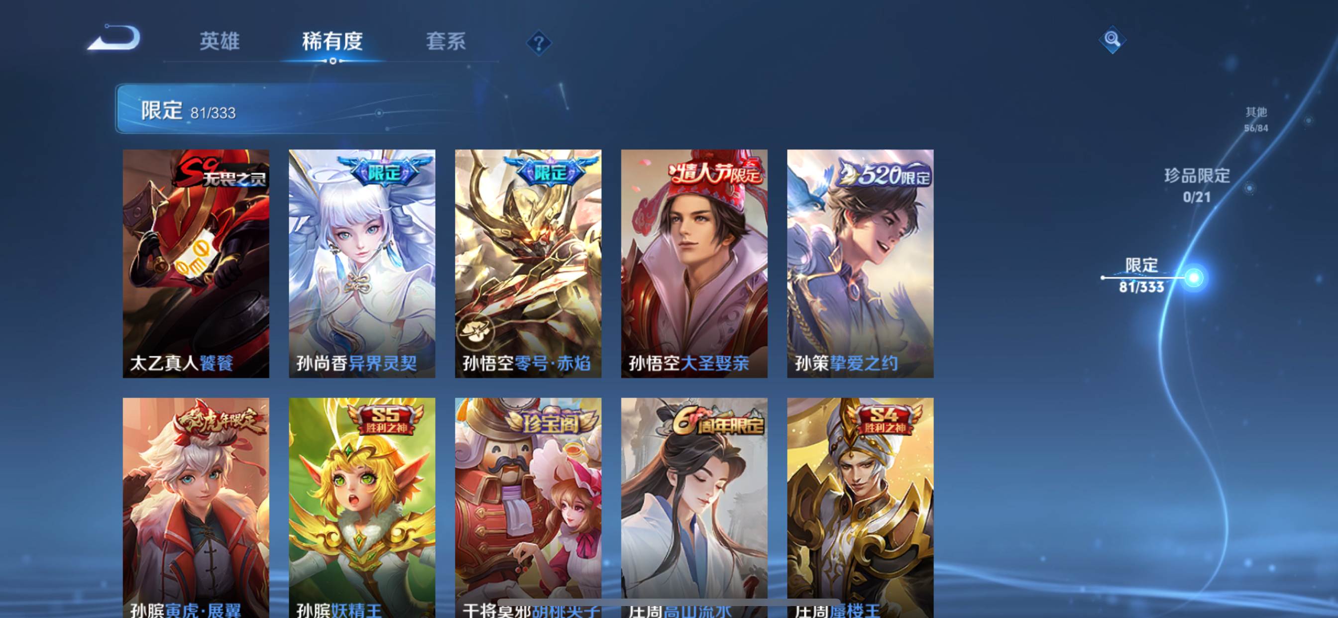 WZCMW3233873王者荣耀账号详情图10 WZCMW3233873王者荣耀账号详情图10